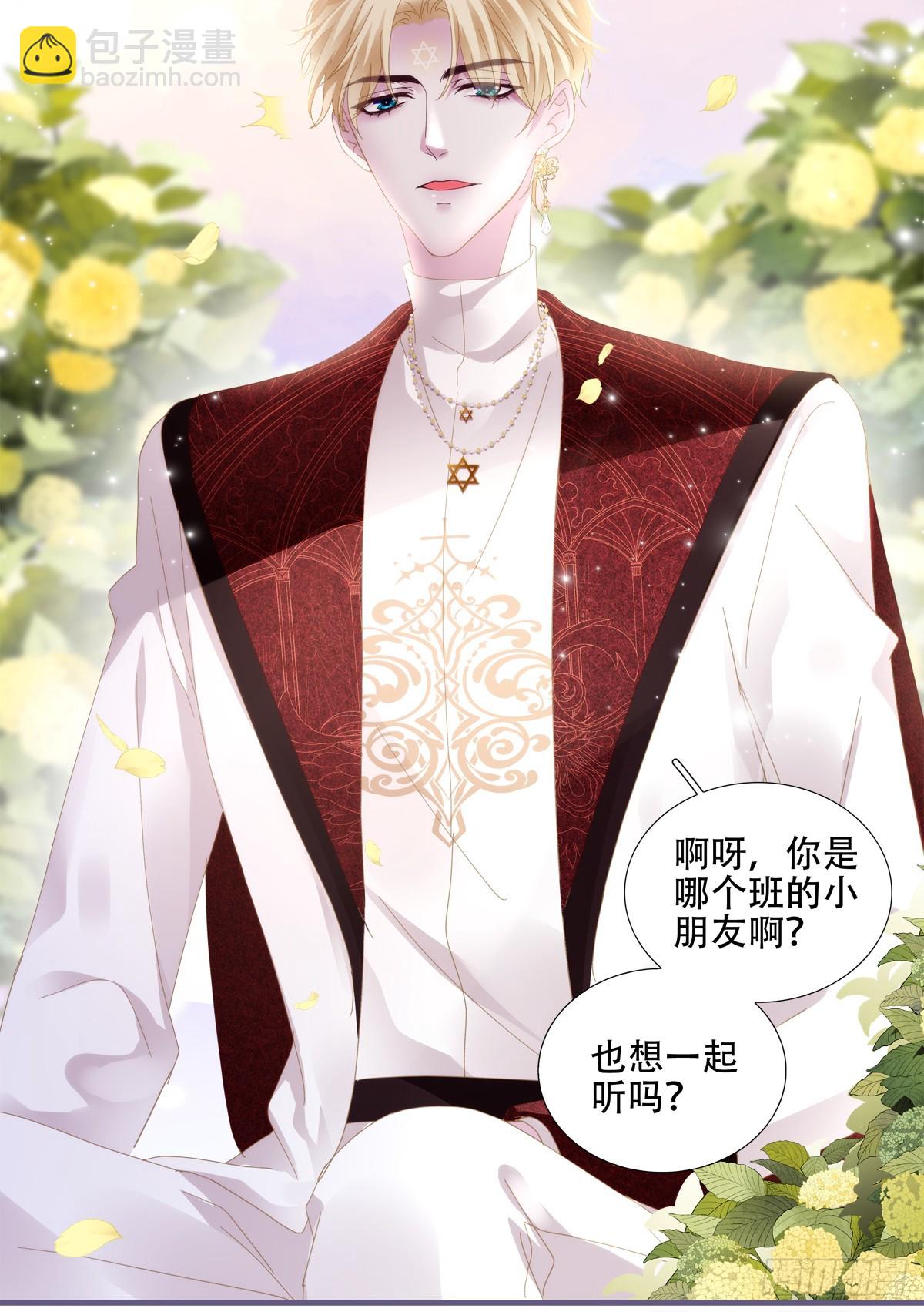 他叫我小百合花！10
