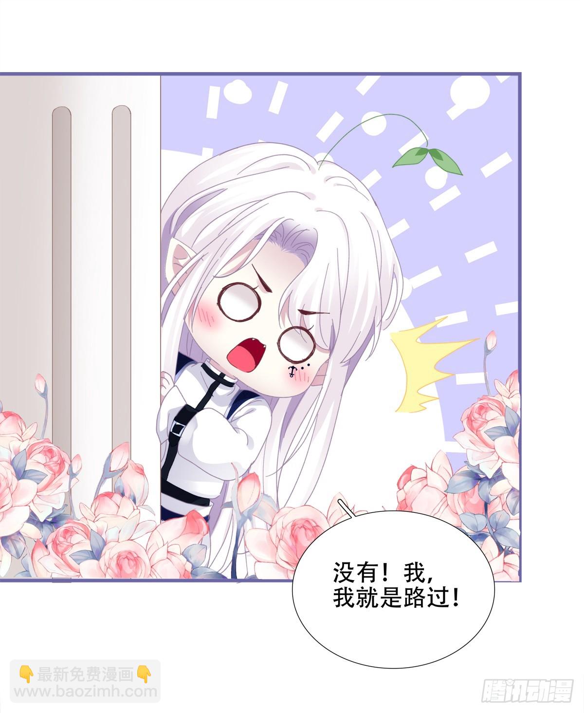 他叫我小百合花！11