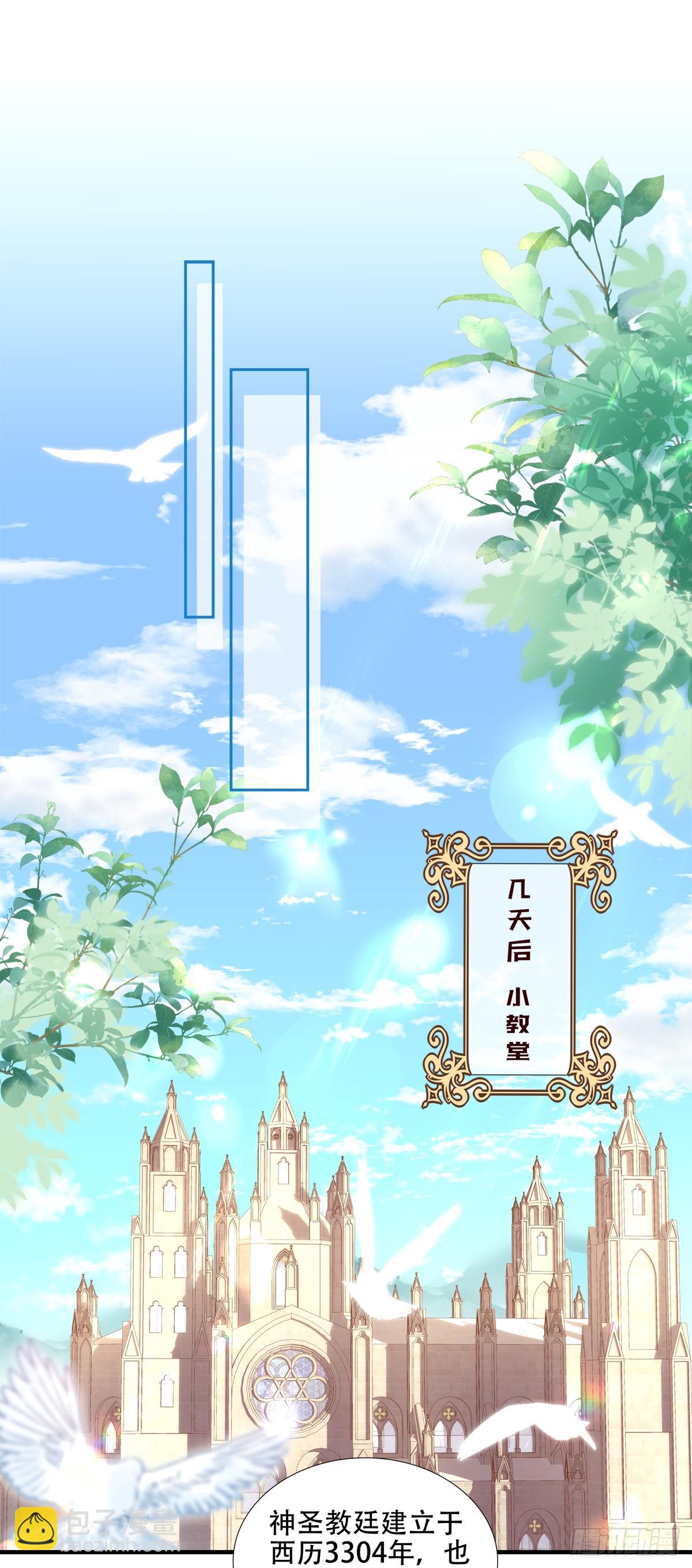 他叫我小百合花！2