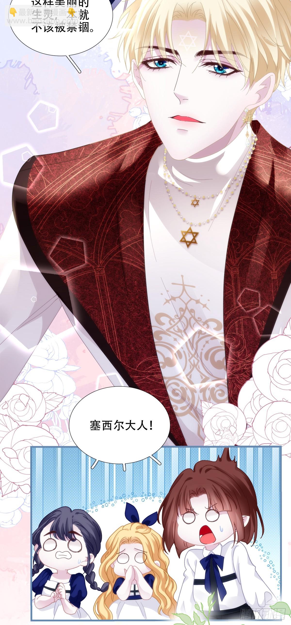 他叫我小百合花！24