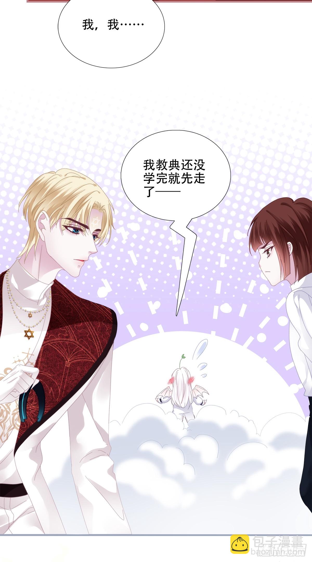 他叫我小百合花！27