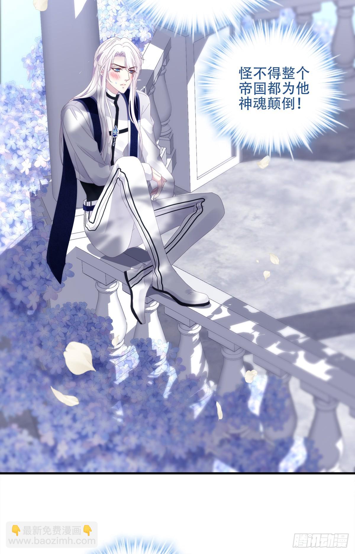 他叫我小百合花！29