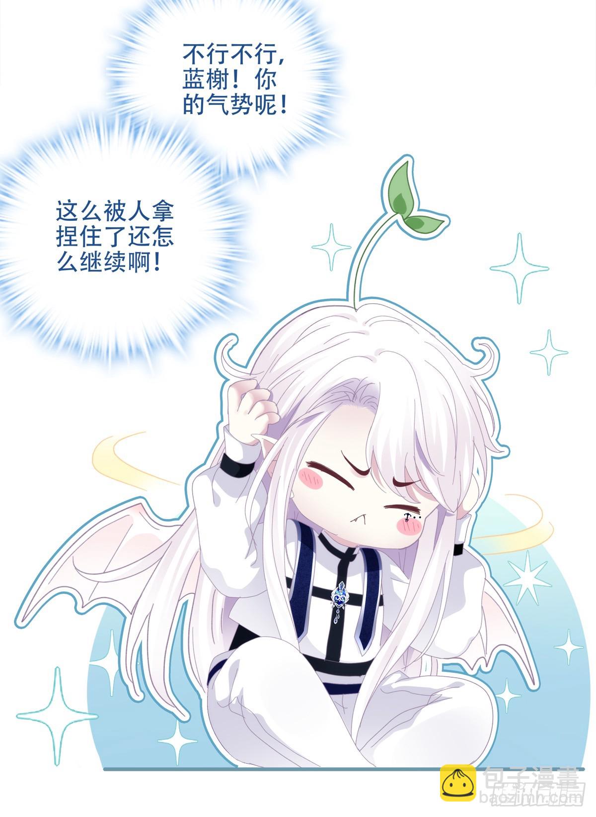 他叫我小百合花！30