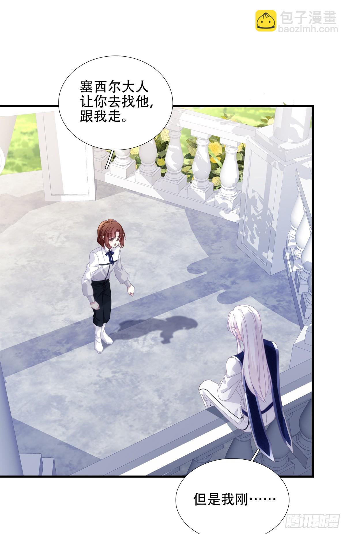 他叫我小百合花！31