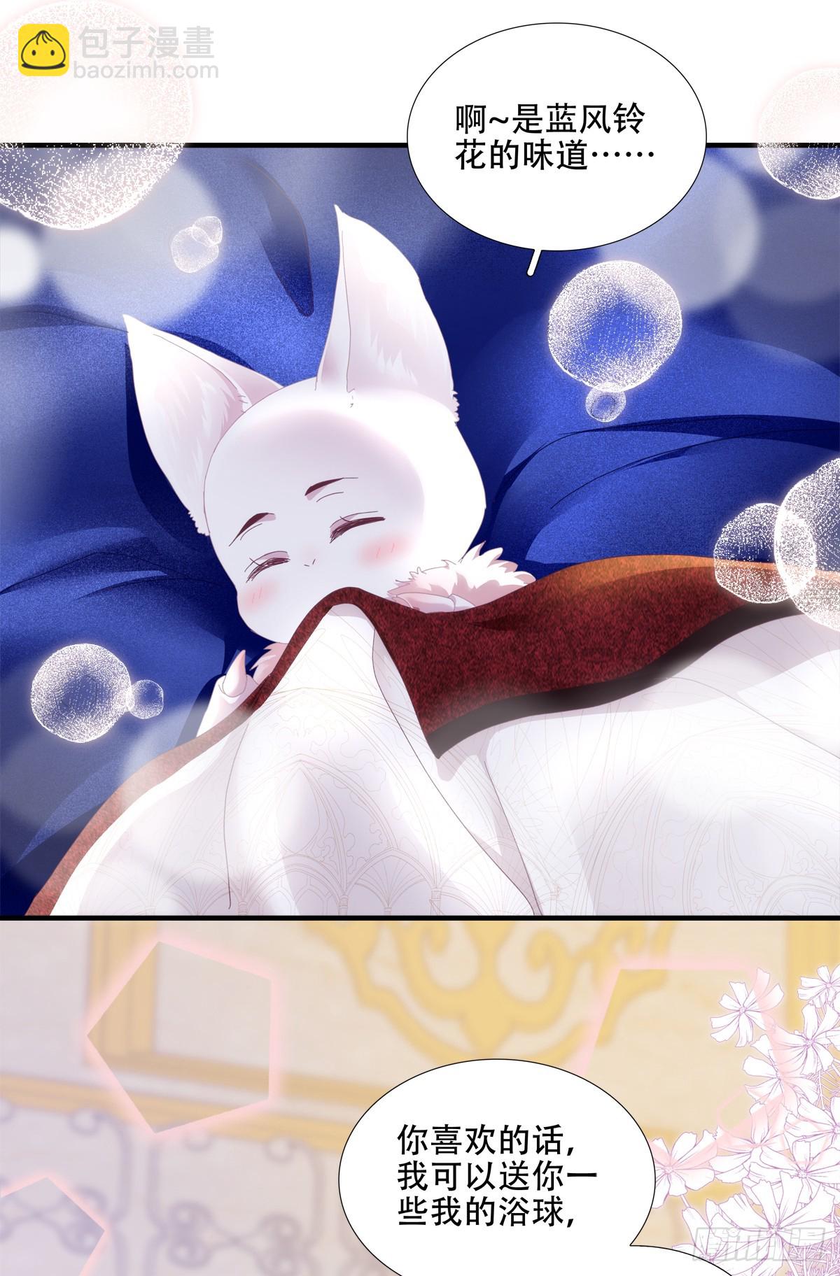 他叫我小百合花！45