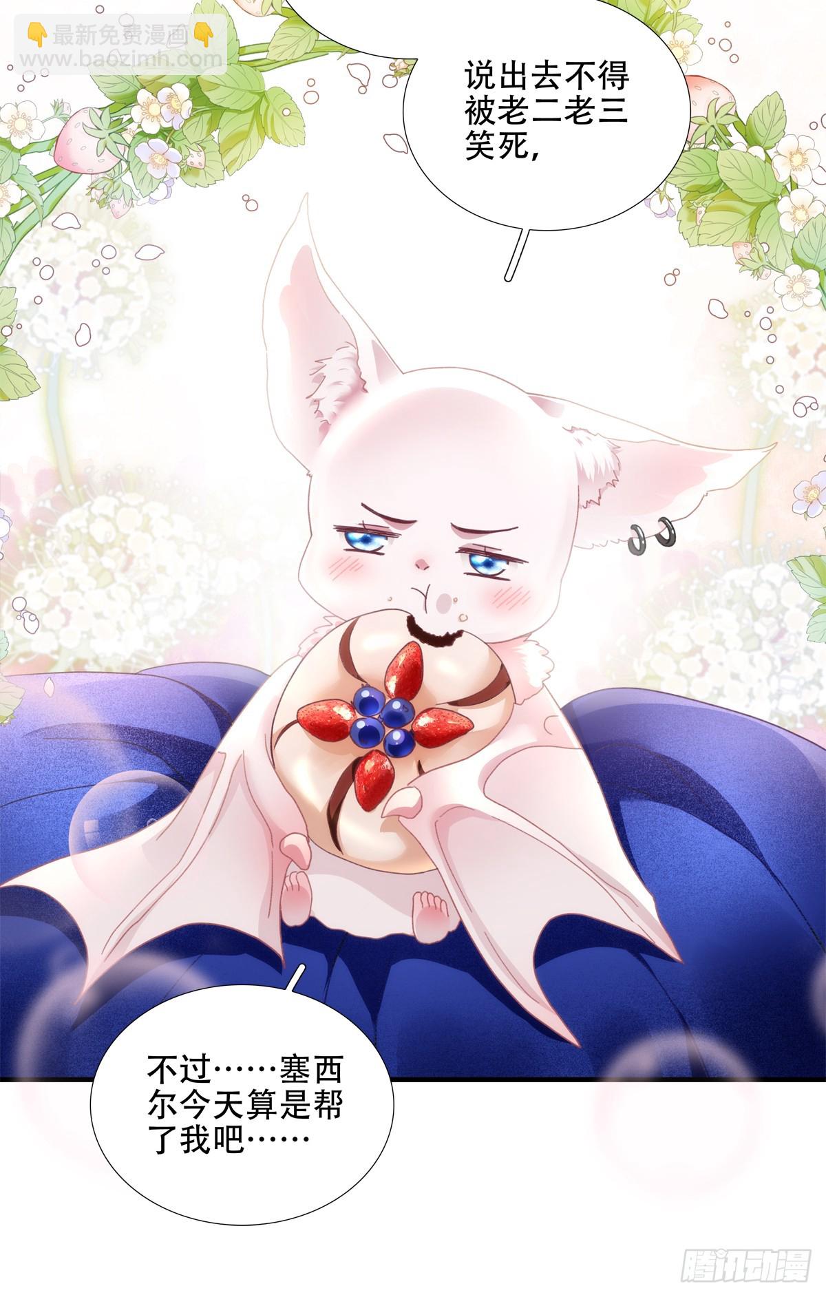他叫我小百合花！56