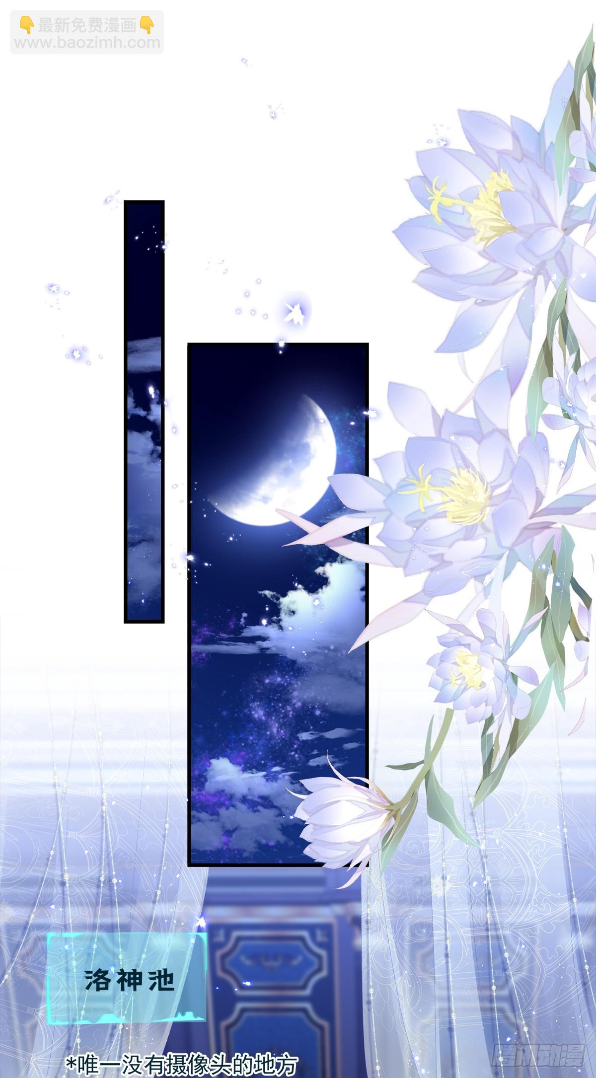 他叫我小百合花！57