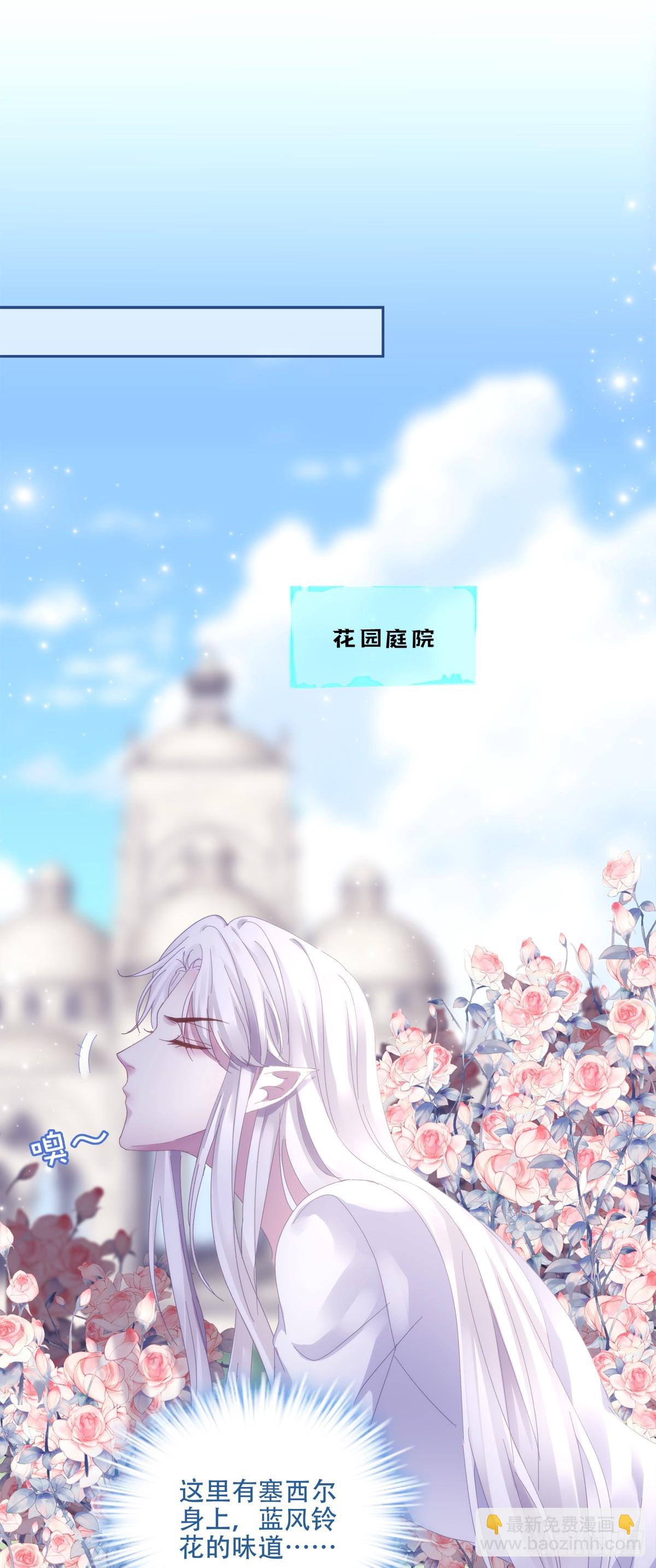 他叫我小百合花！7