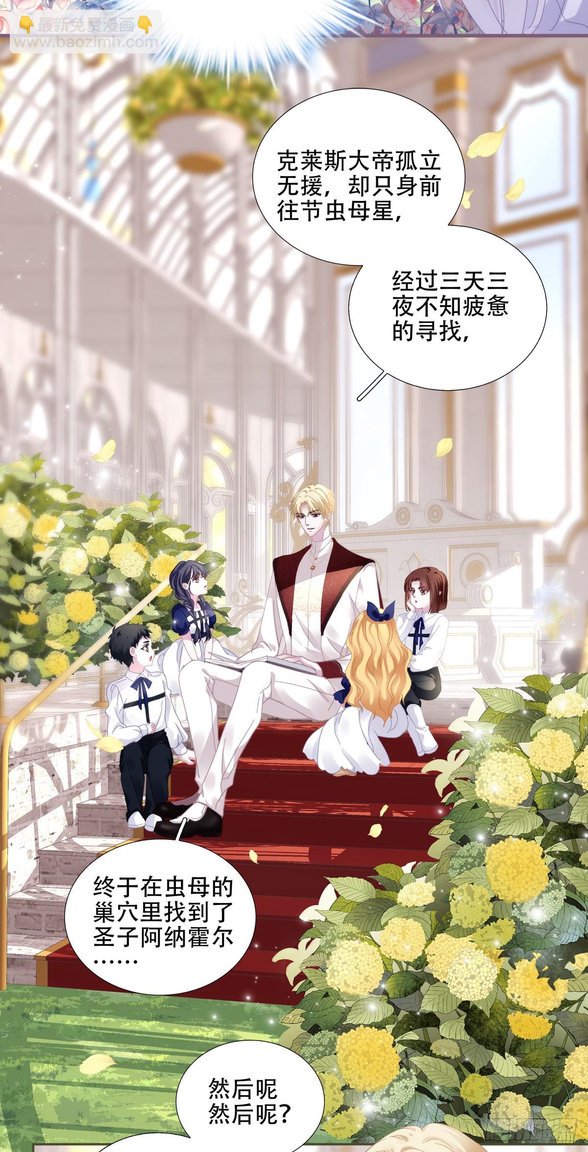 他叫我小百合花！8