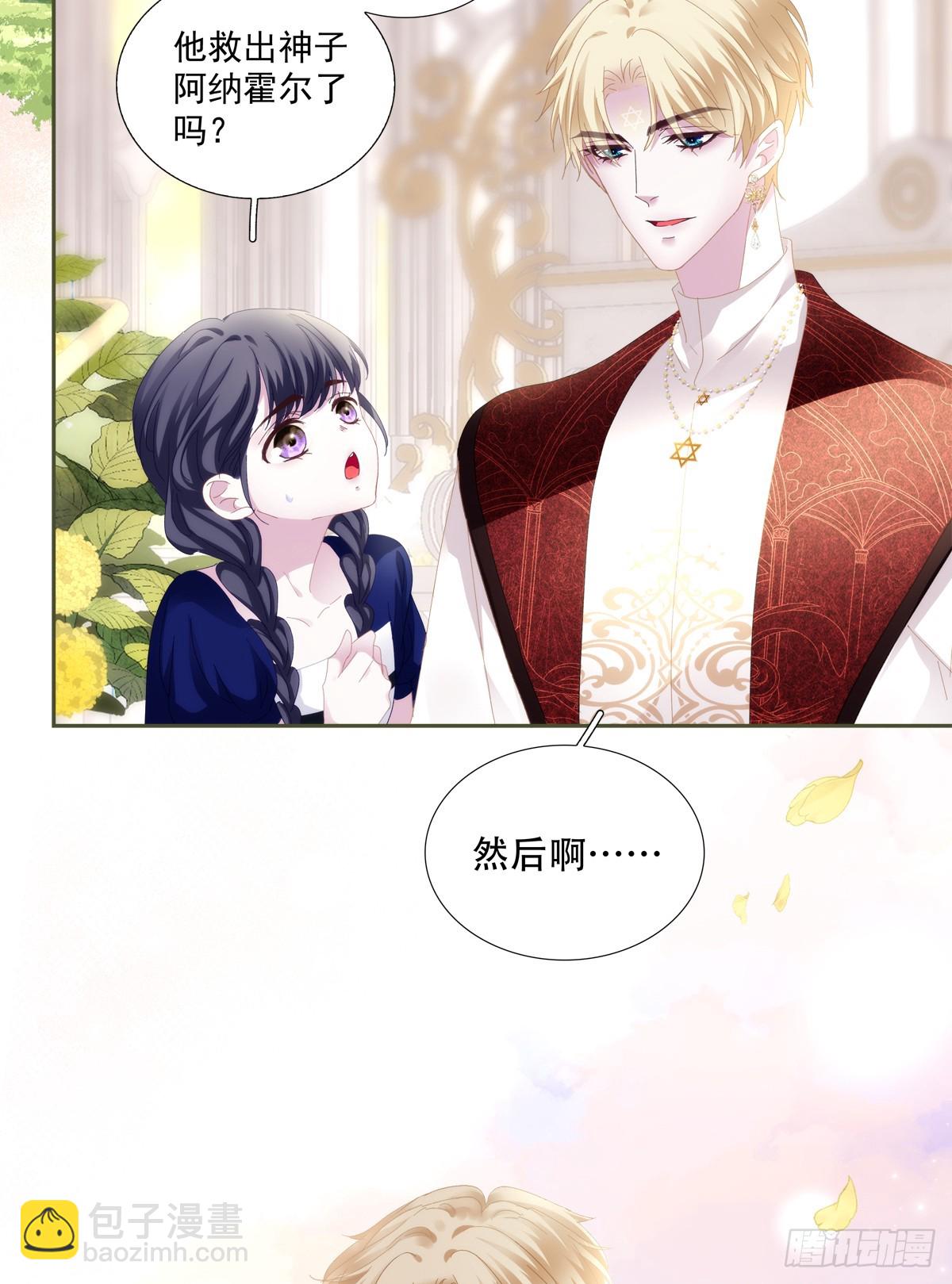 他叫我小百合花！9