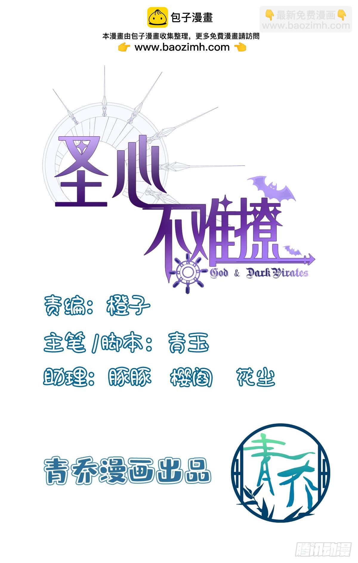 黑主上位！1