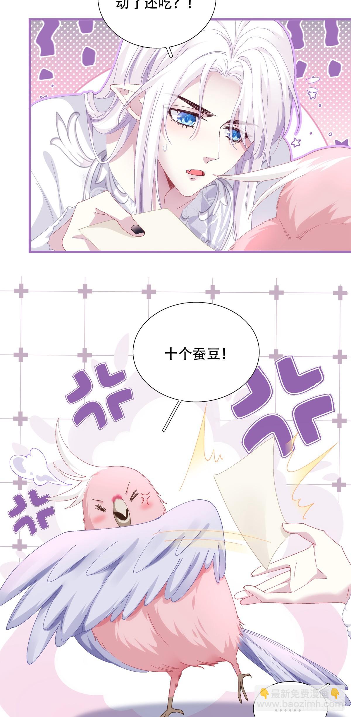 黑主上位！27