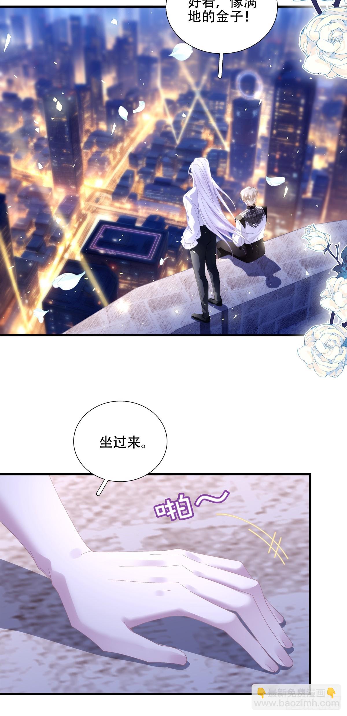 想让全世界都知道你是我男朋友！24