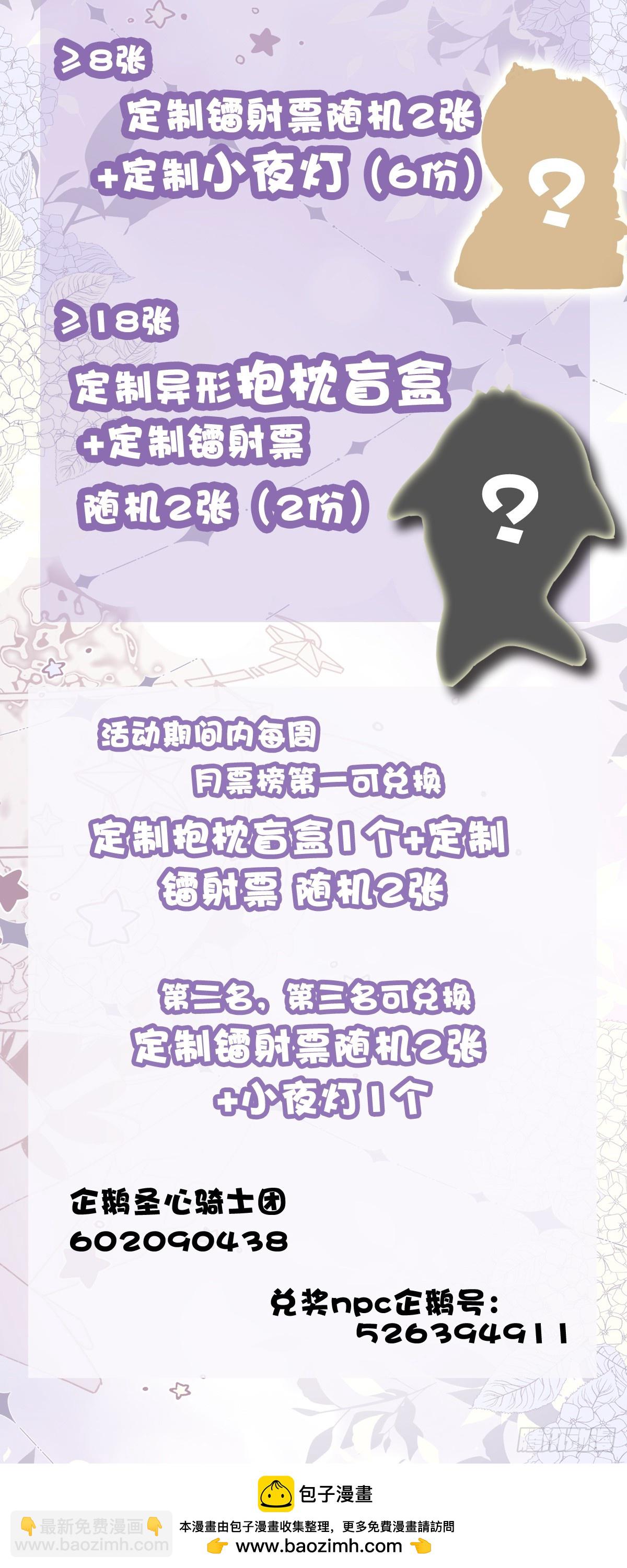 想让全世界都知道你是我男朋友！39