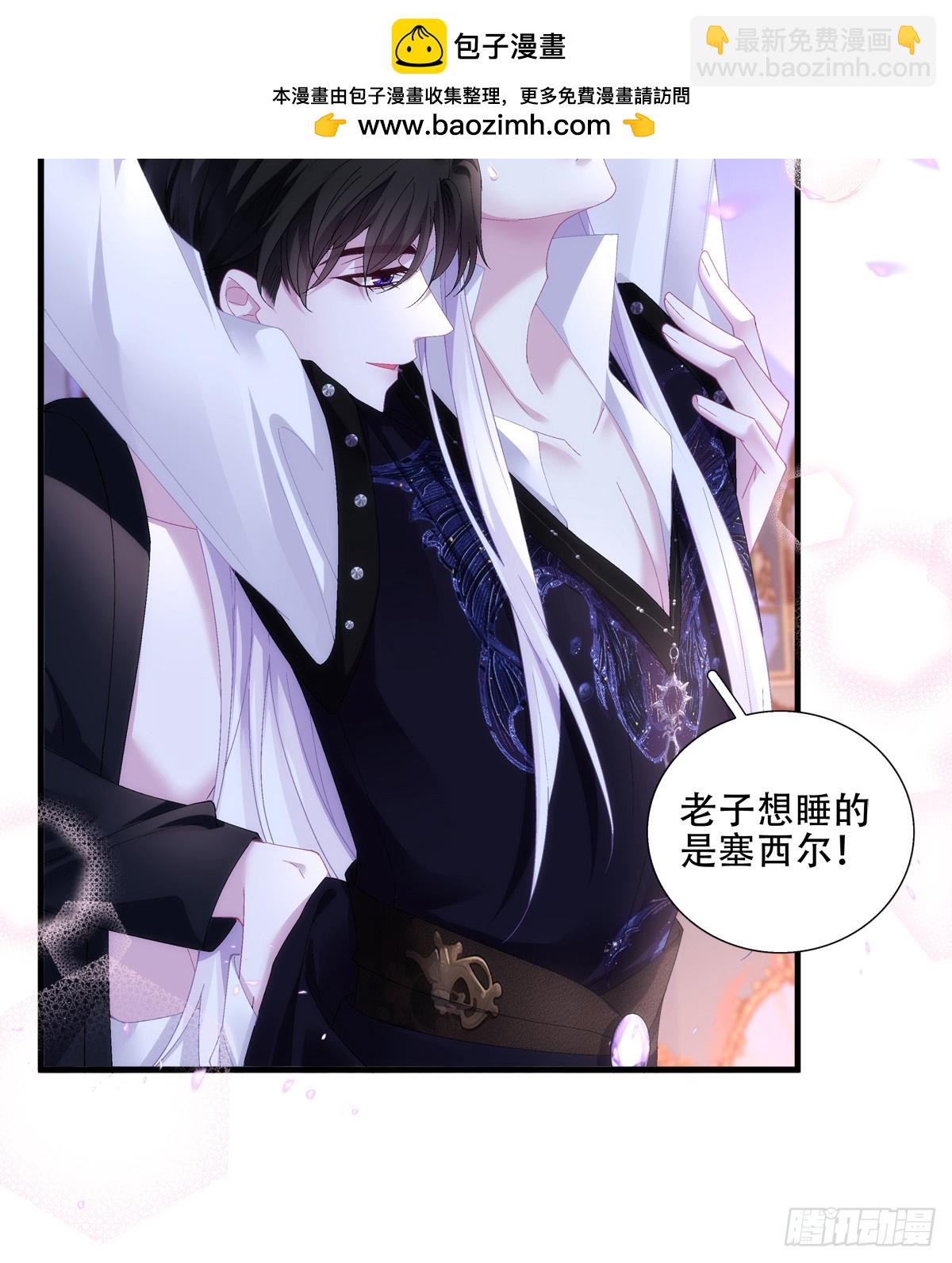 以身饲虎！11