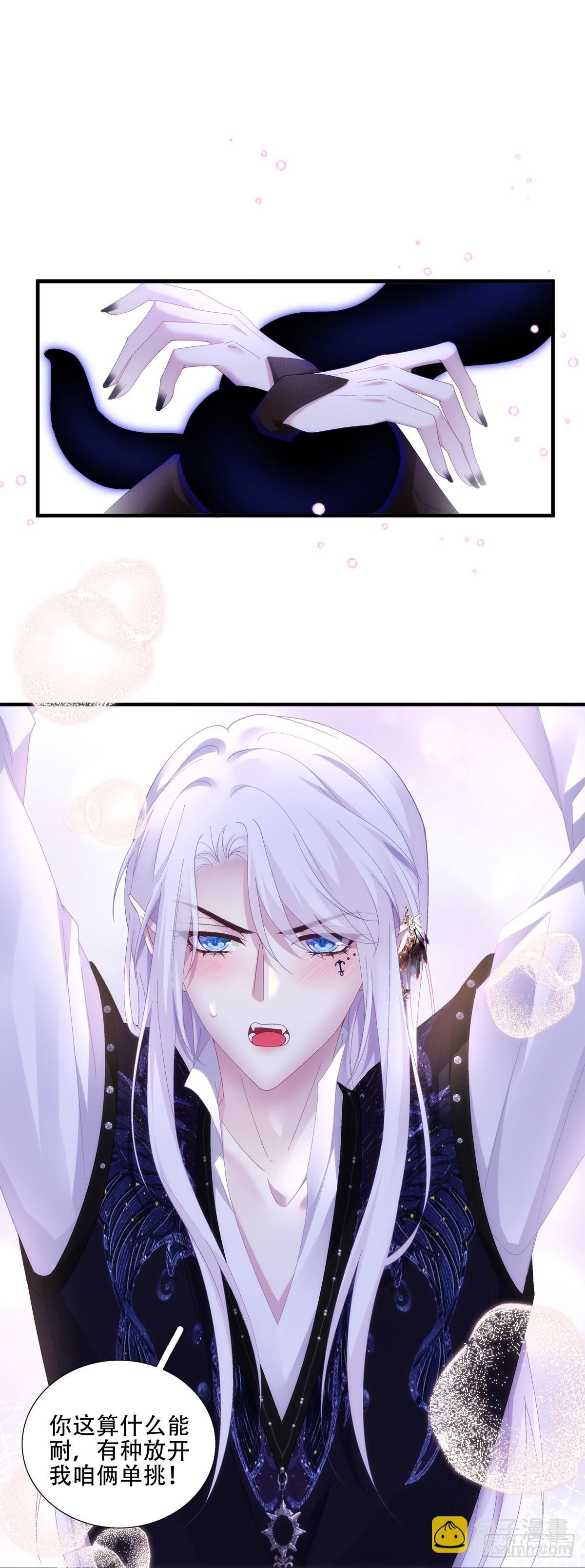 以身饲虎！2