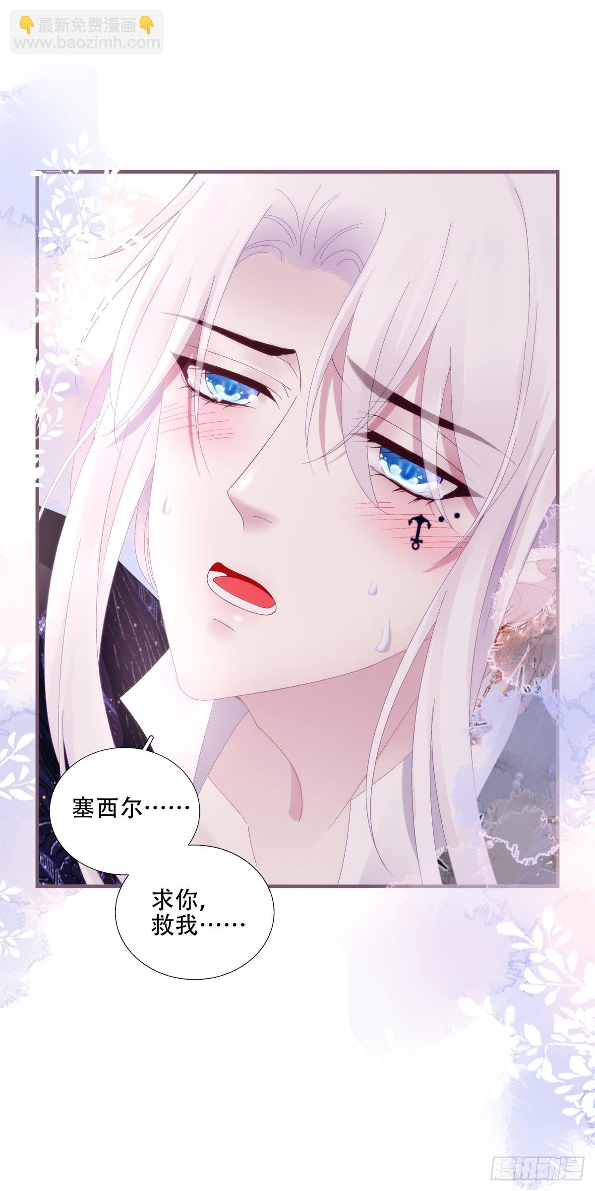 以身饲虎！26