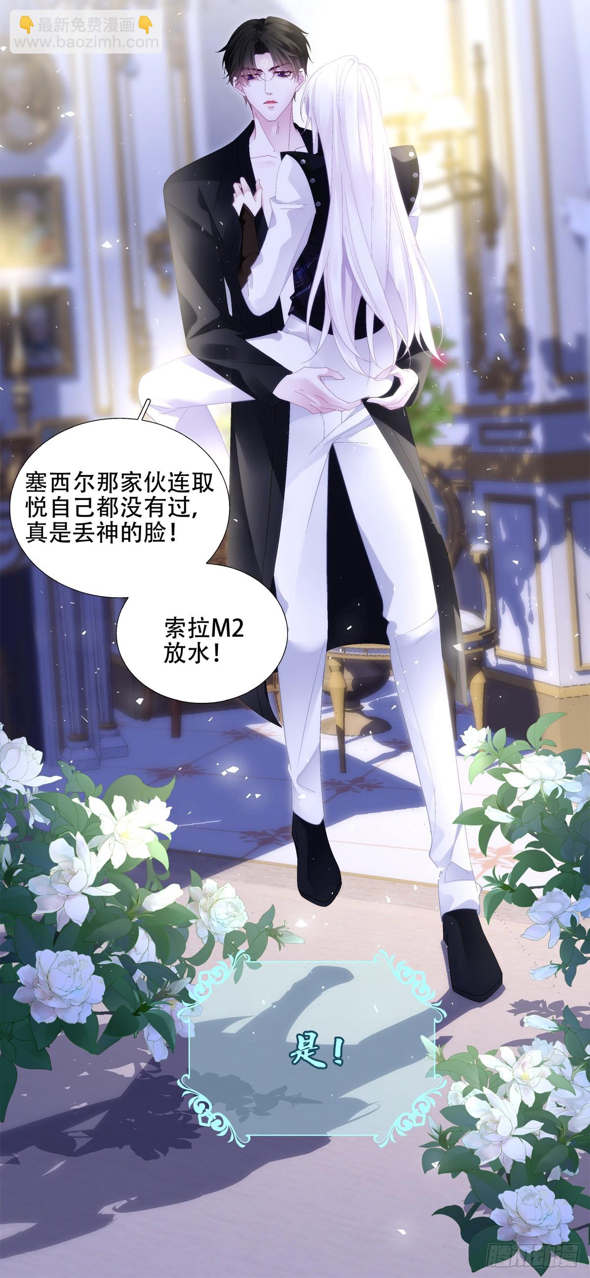 以身饲虎！30