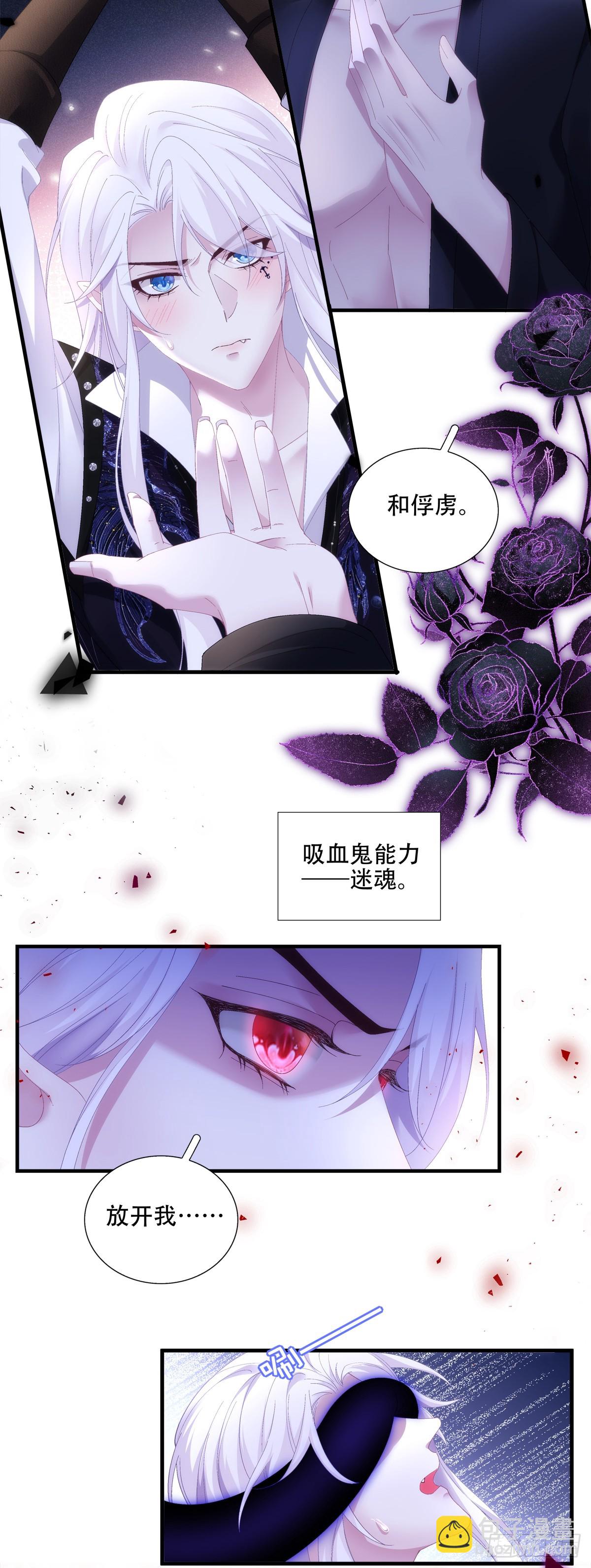以身饲虎！4