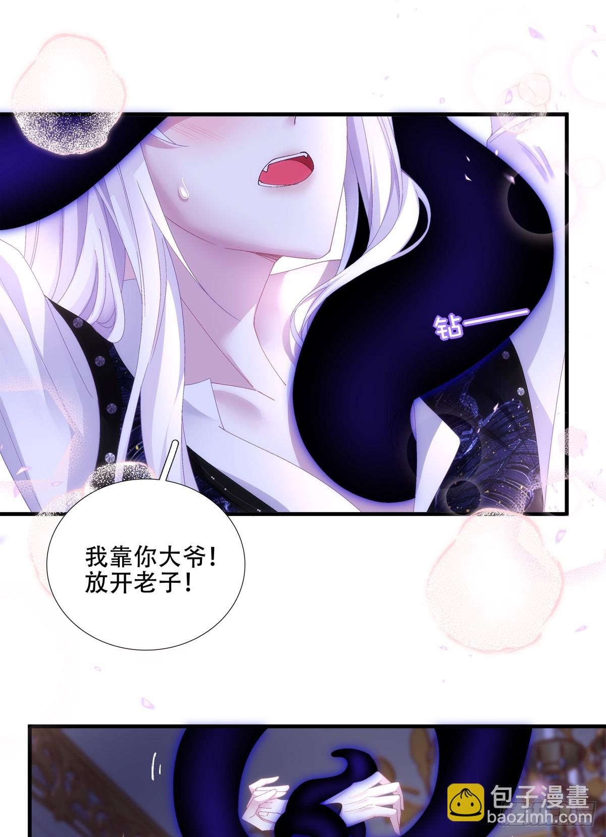 以身饲虎！6
