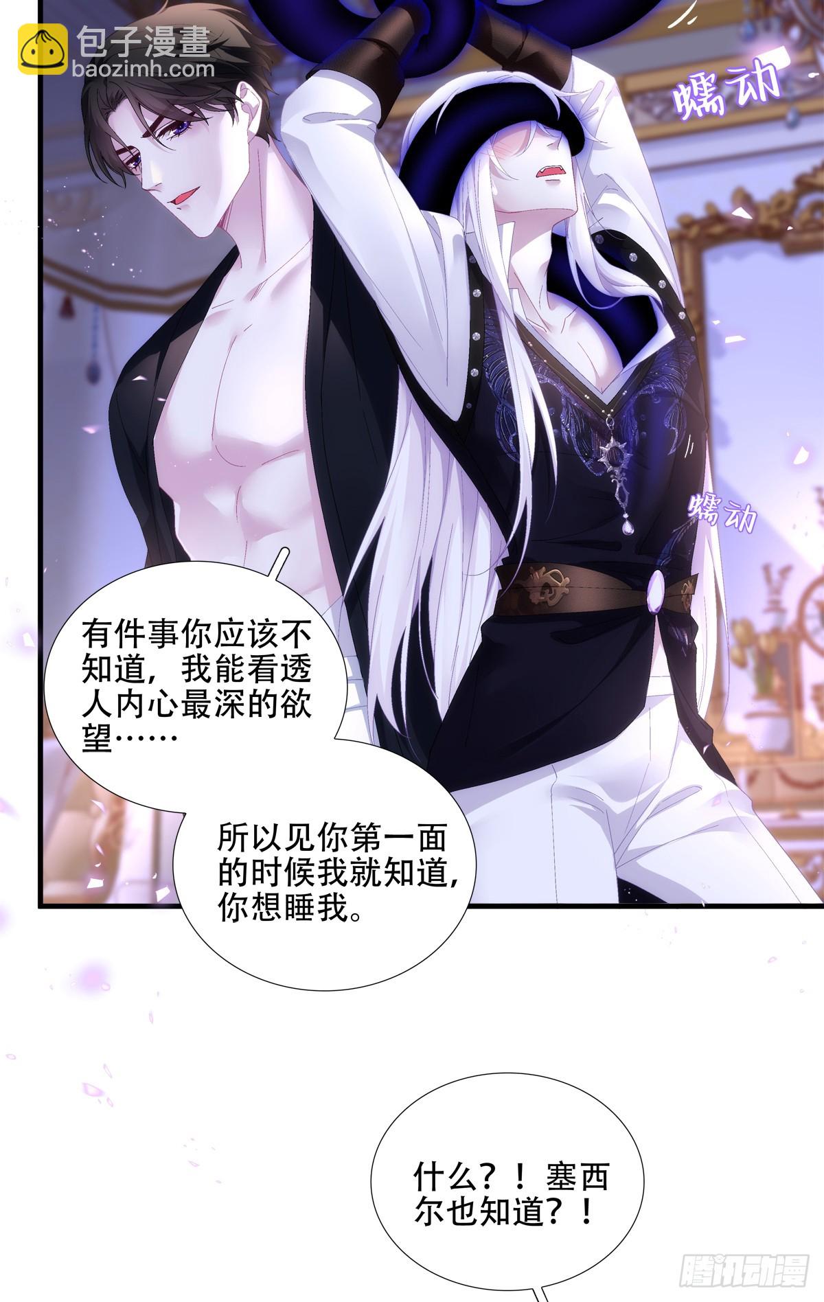 以身饲虎！7