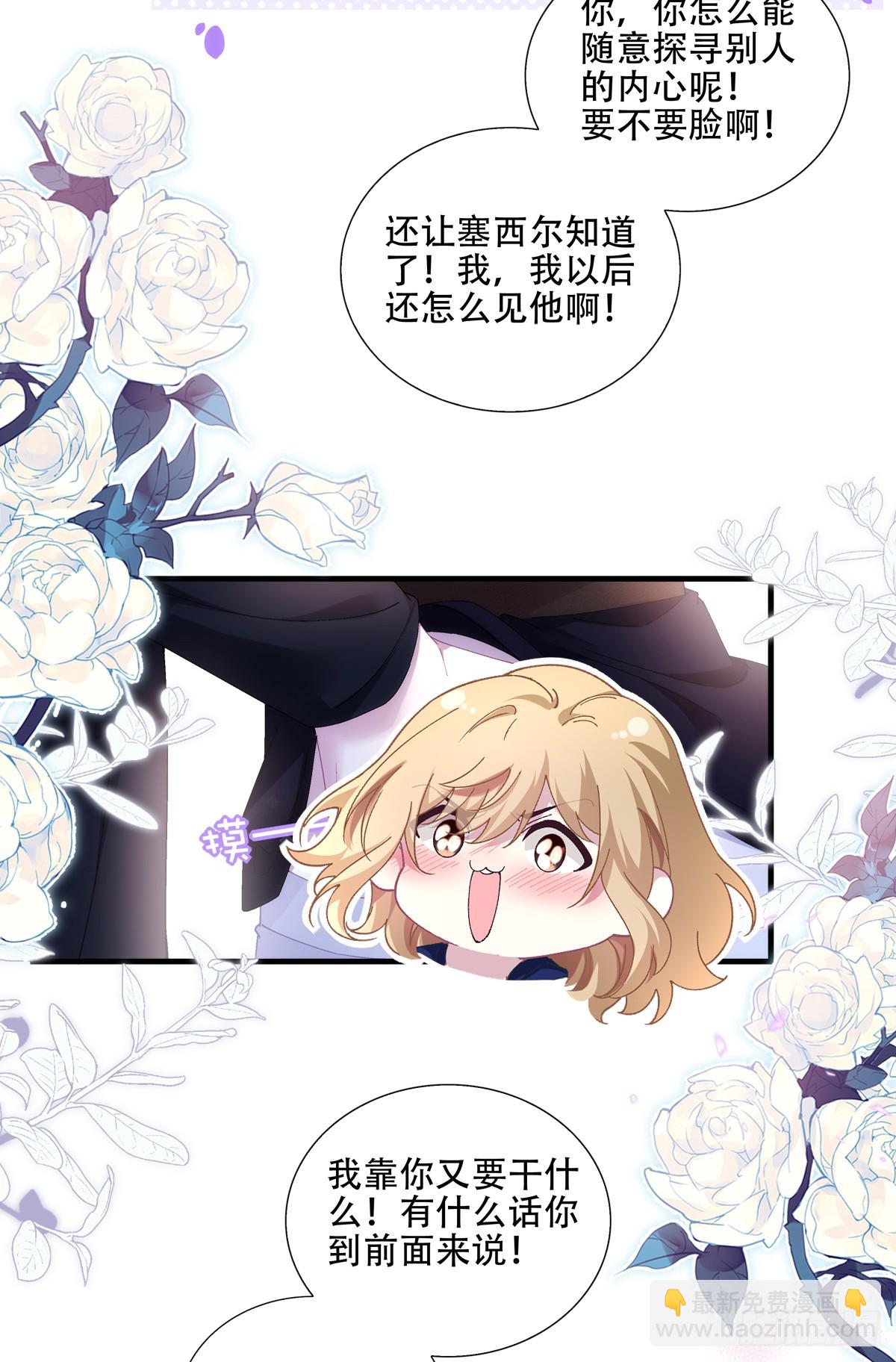 以身饲虎！9