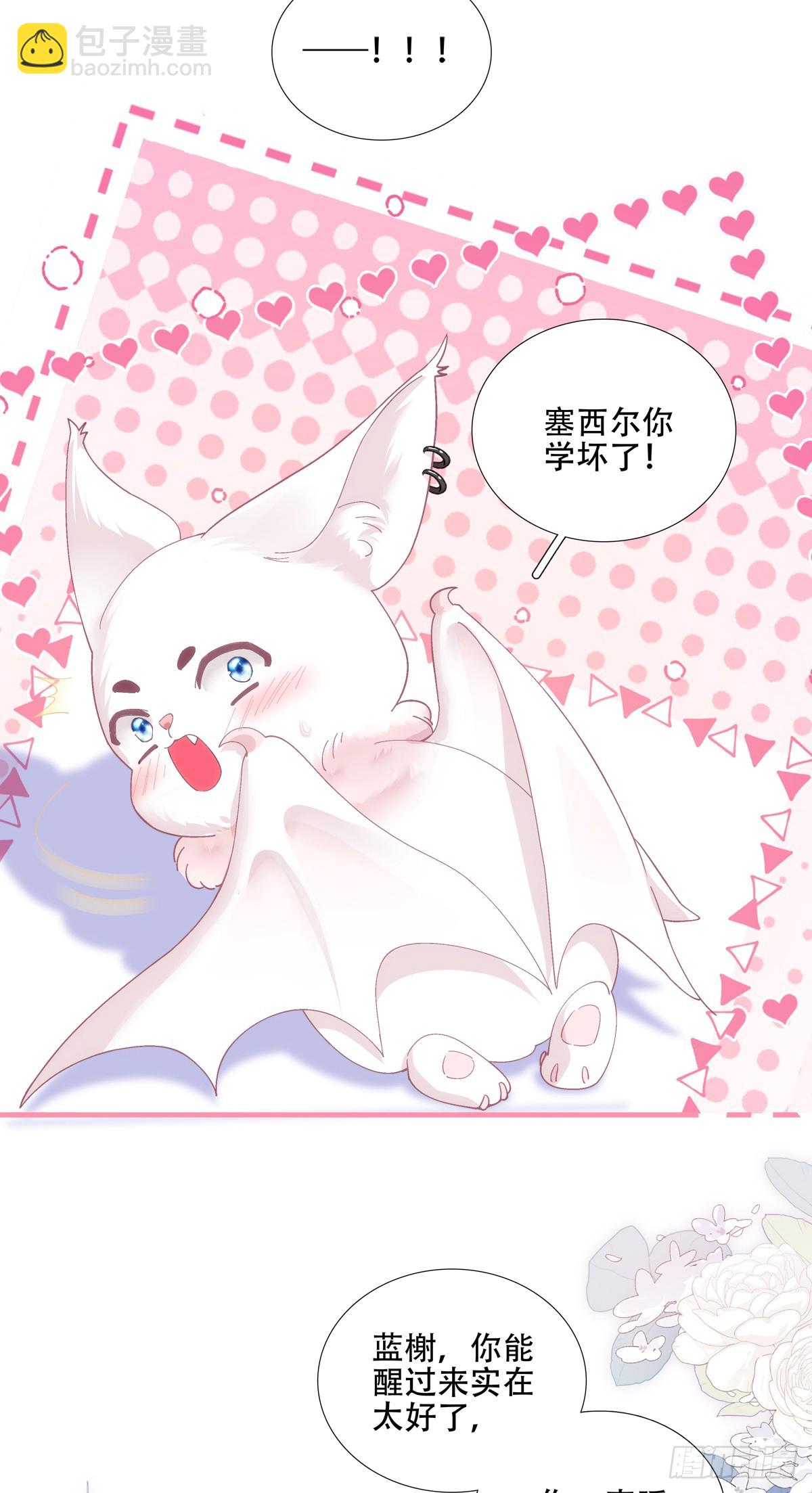 我们私奔吧！21