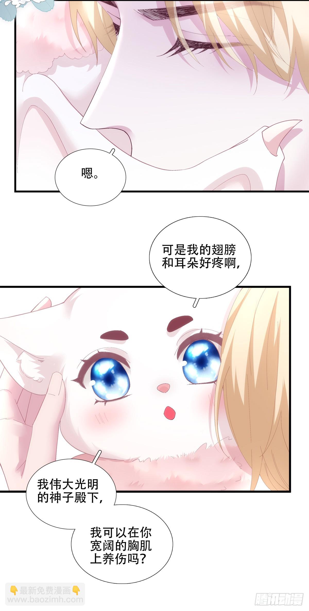 我们私奔吧！23