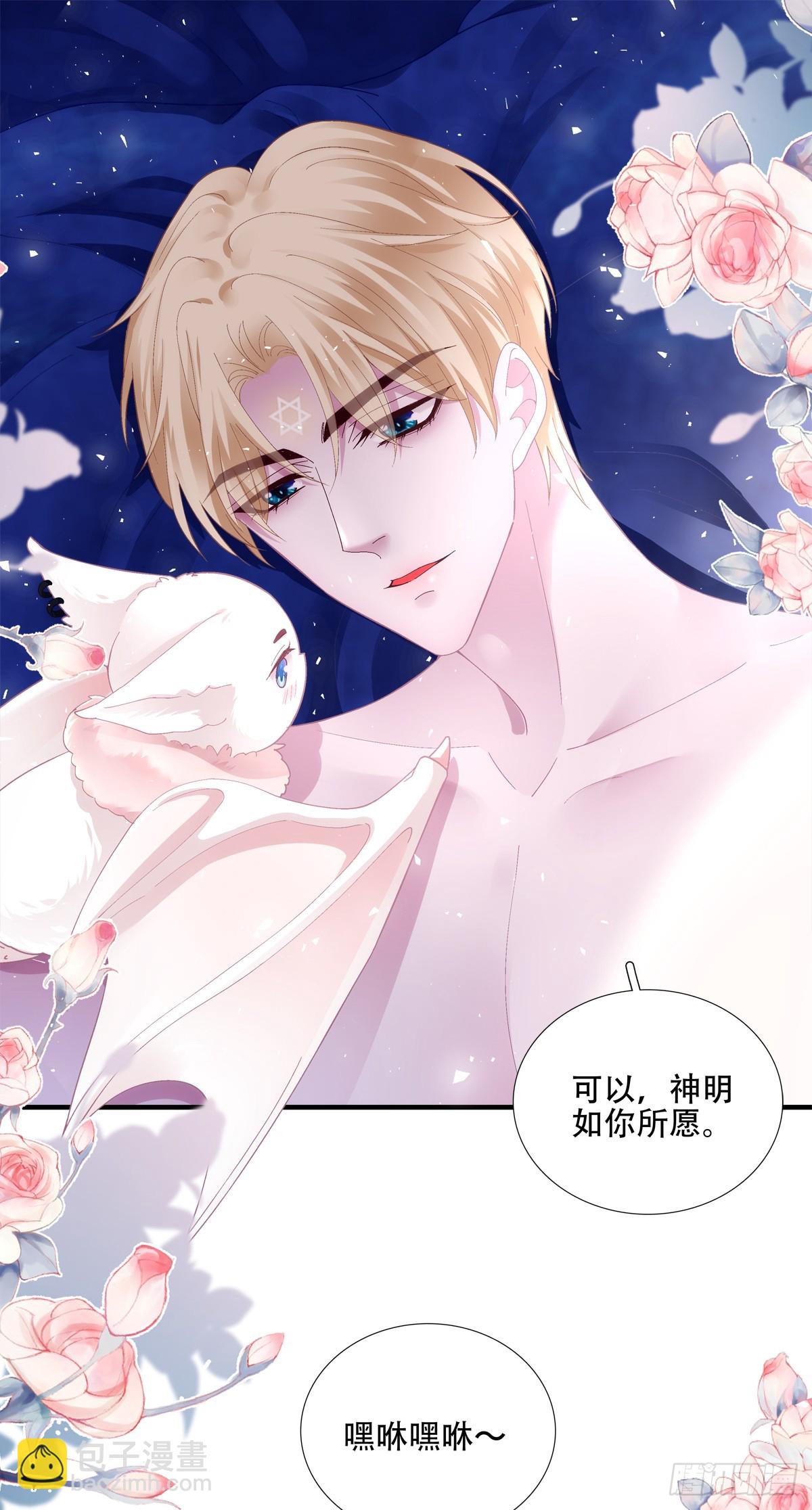 我们私奔吧！24