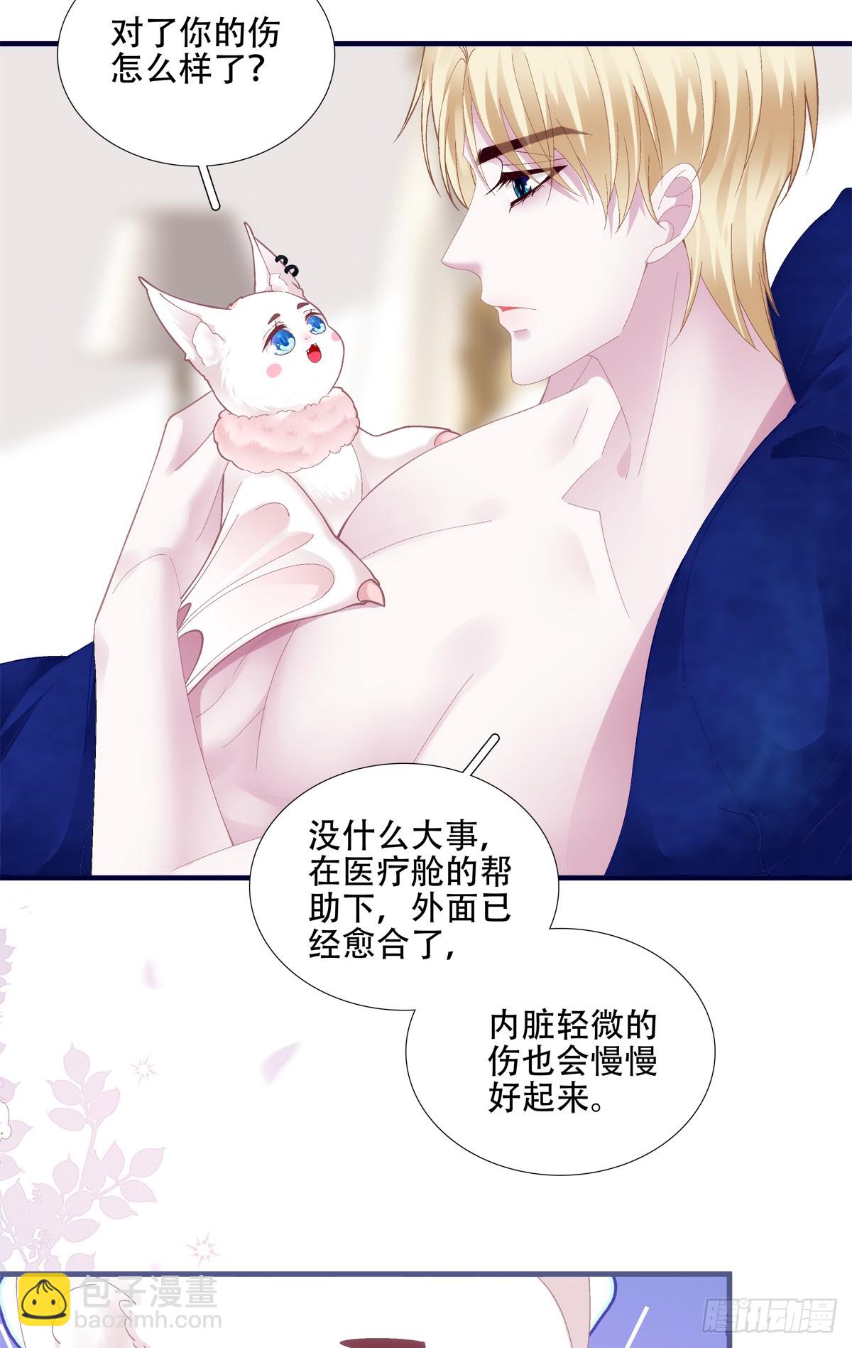 我们私奔吧！27