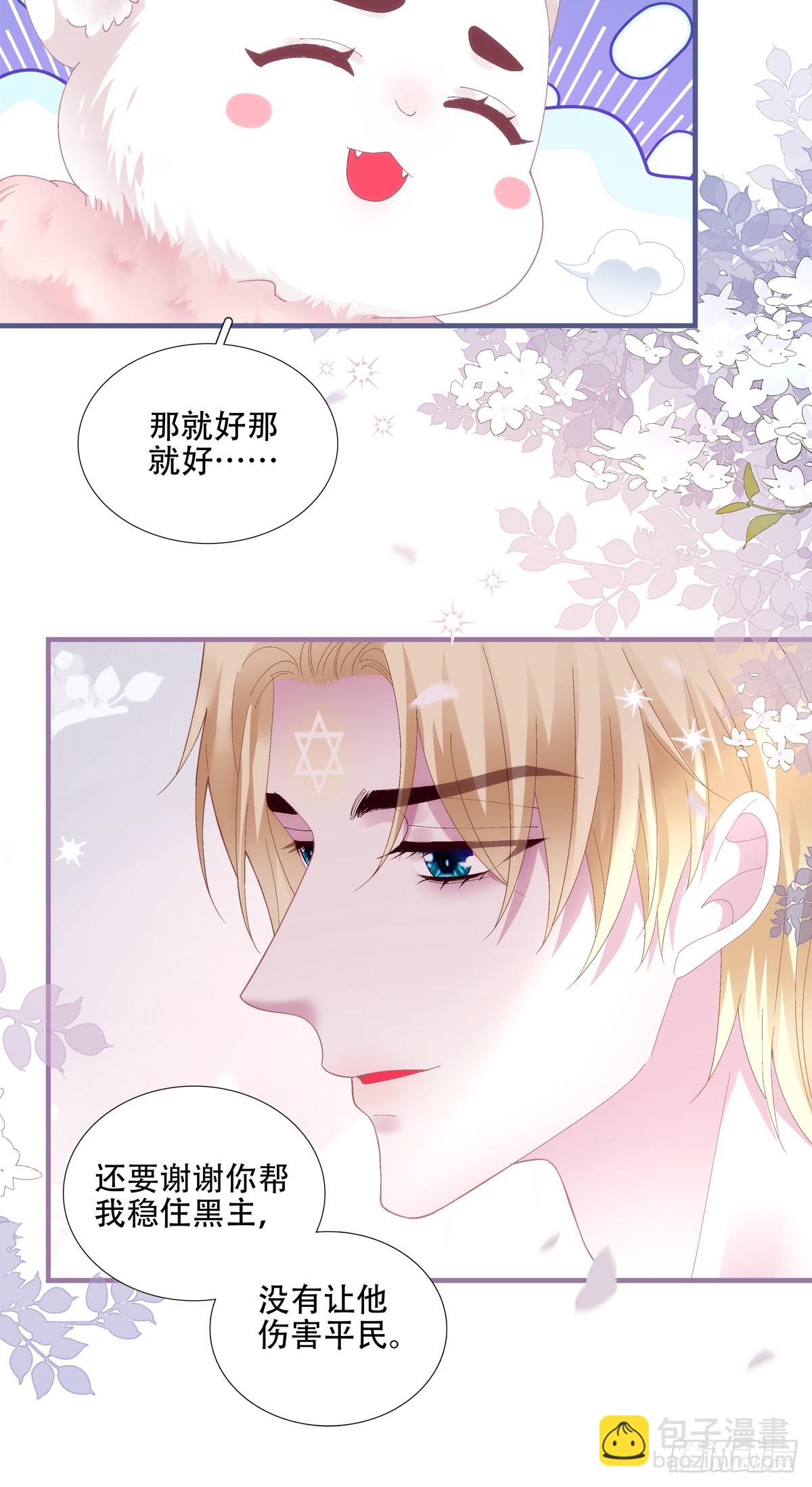 我们私奔吧！28