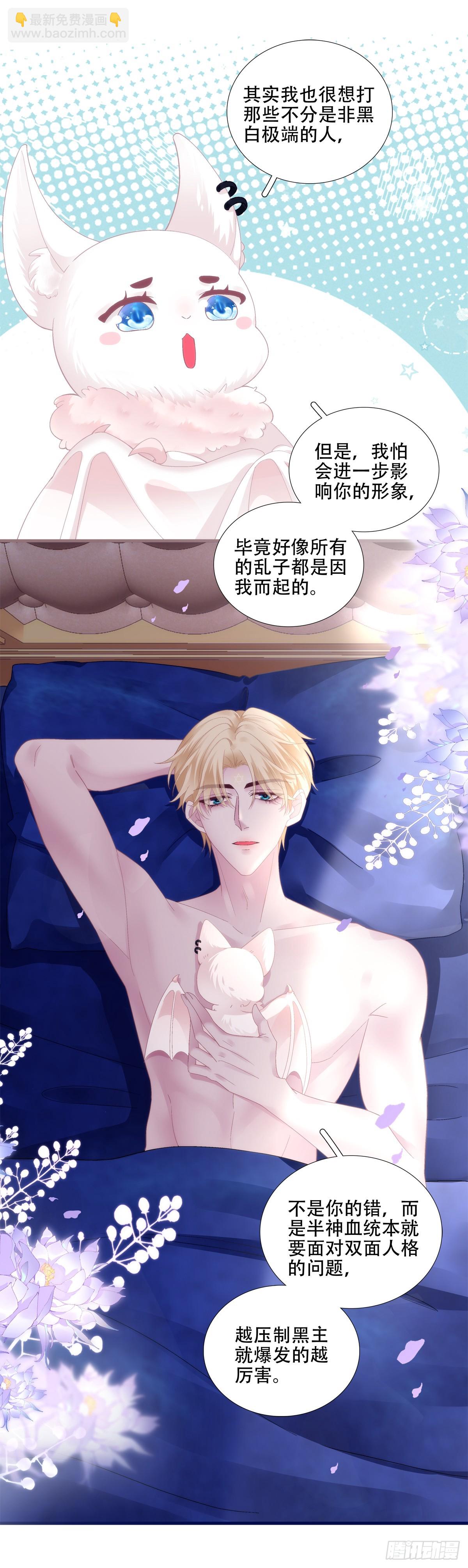 我们私奔吧！29