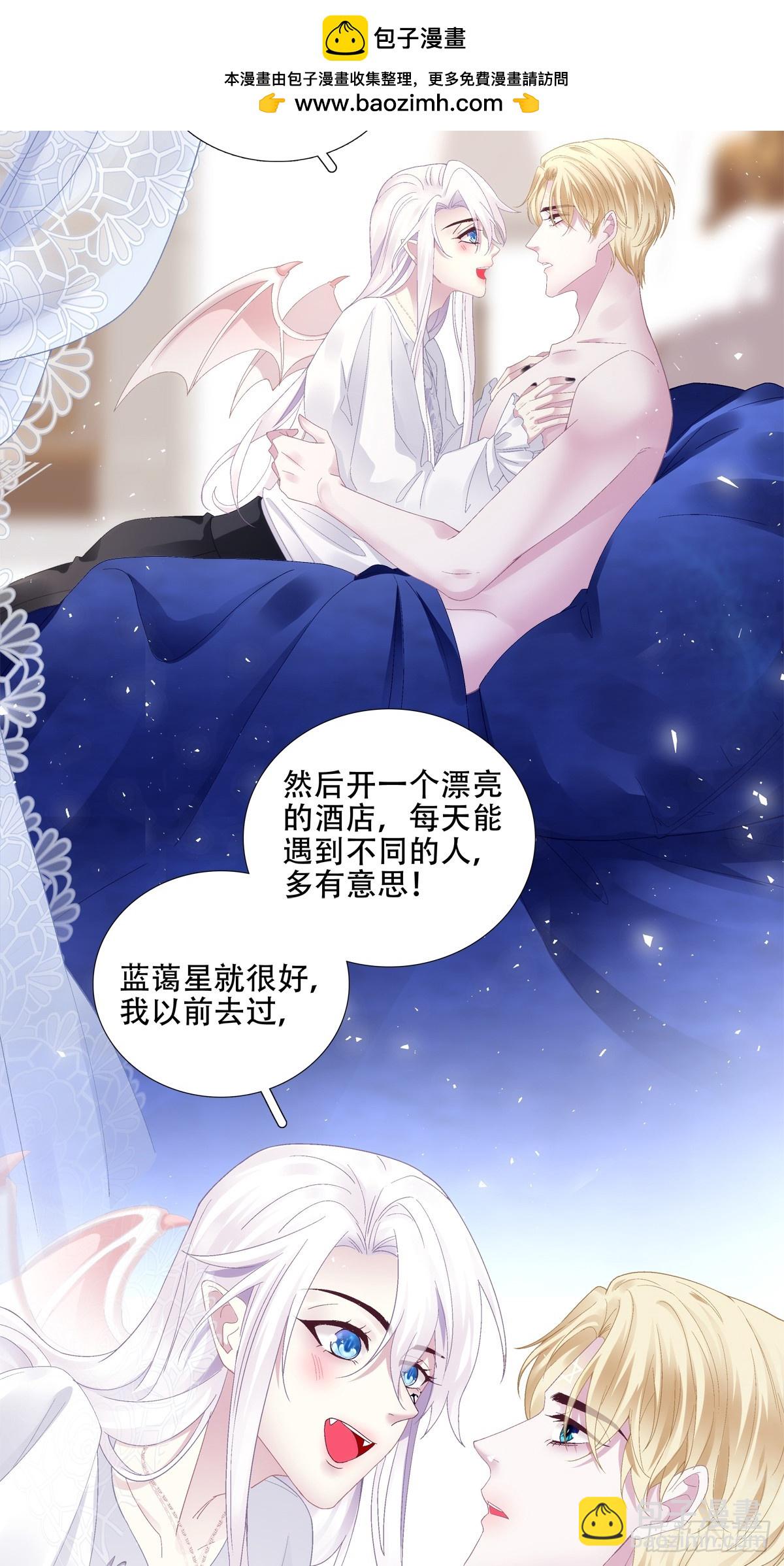 我们私奔吧！31