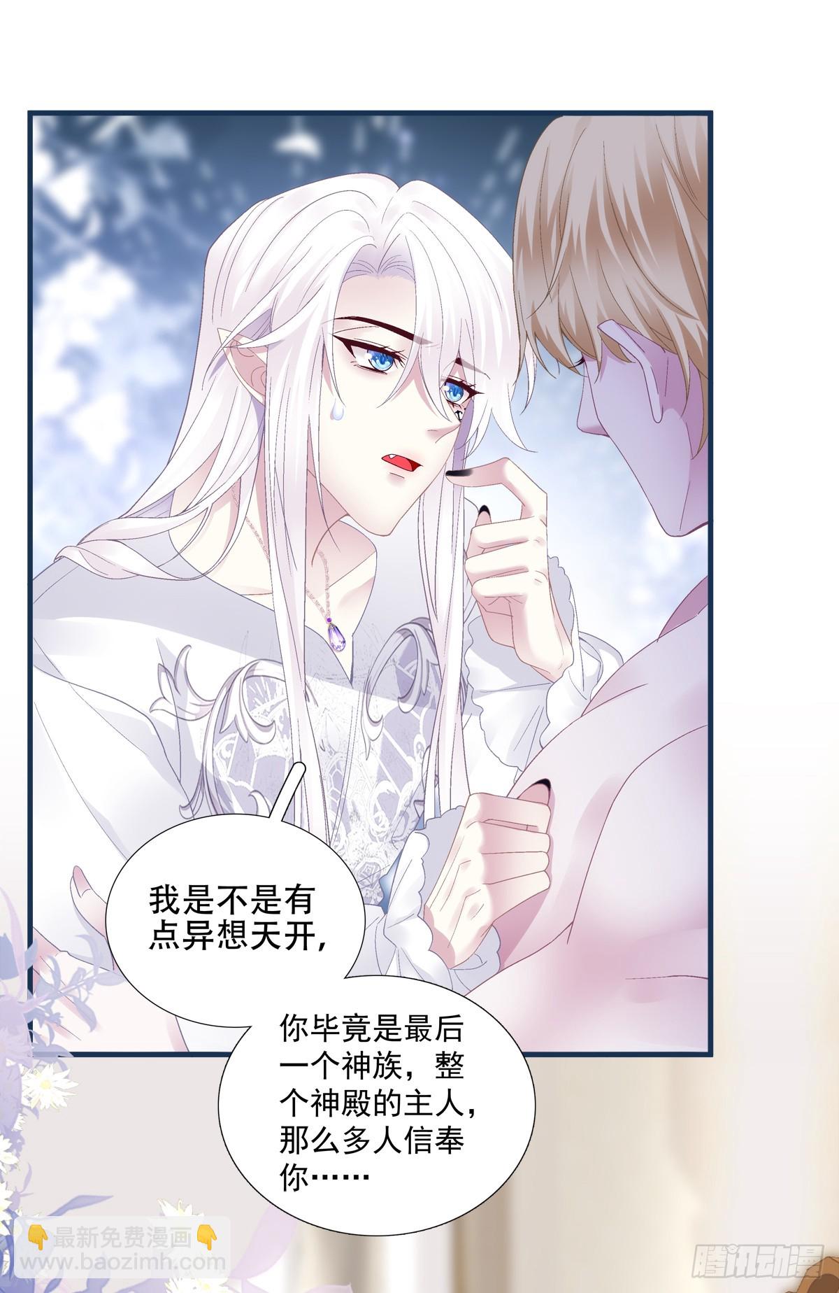我们私奔吧！34