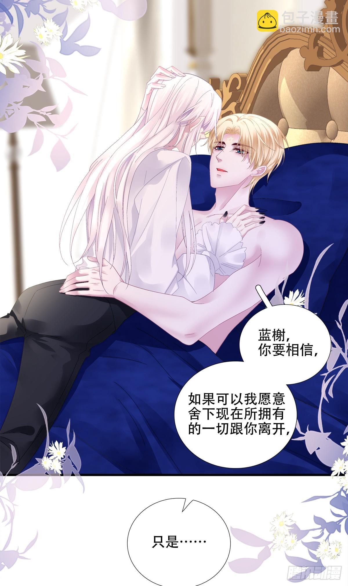 我们私奔吧！35