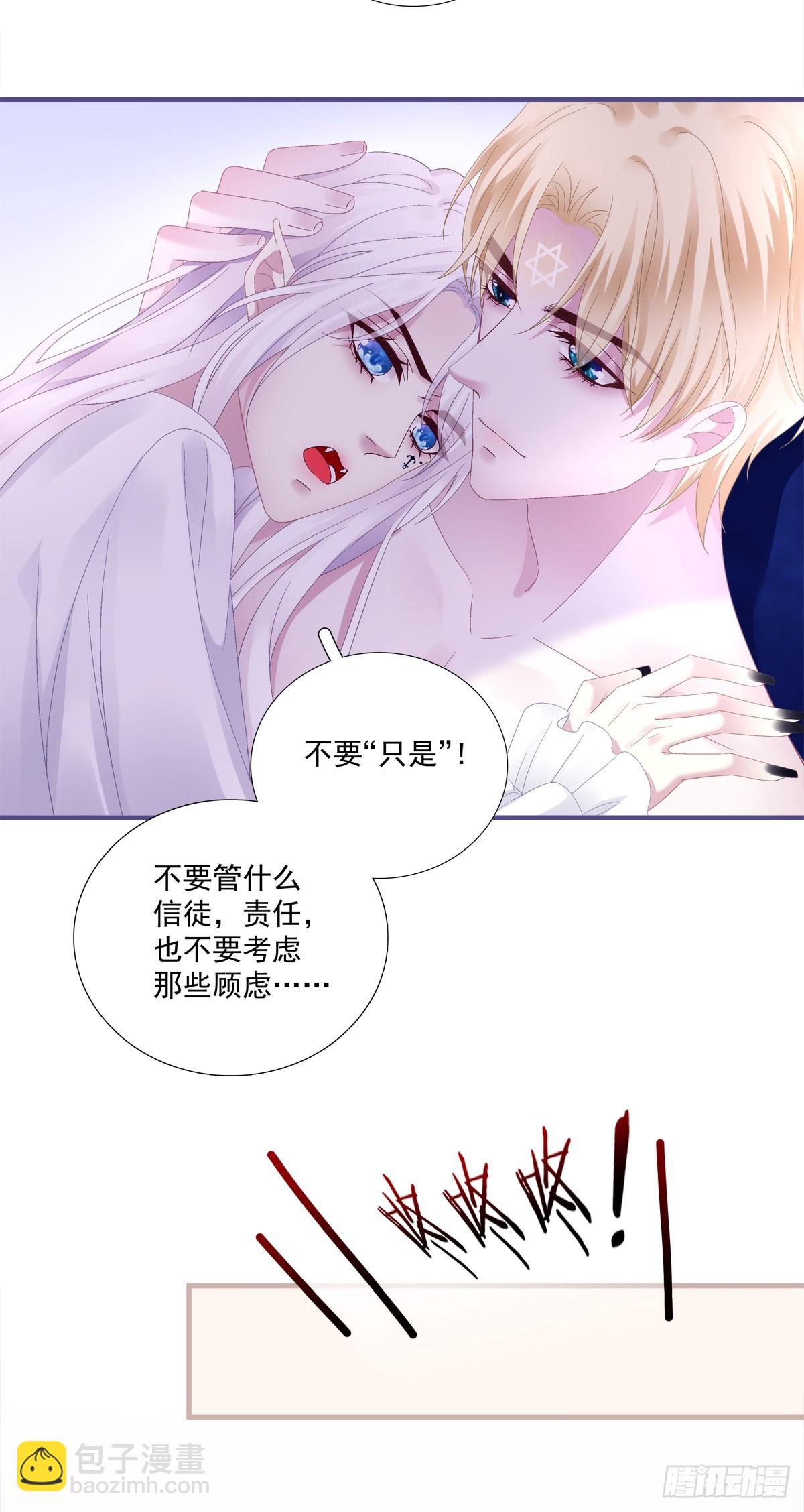 我们私奔吧！36