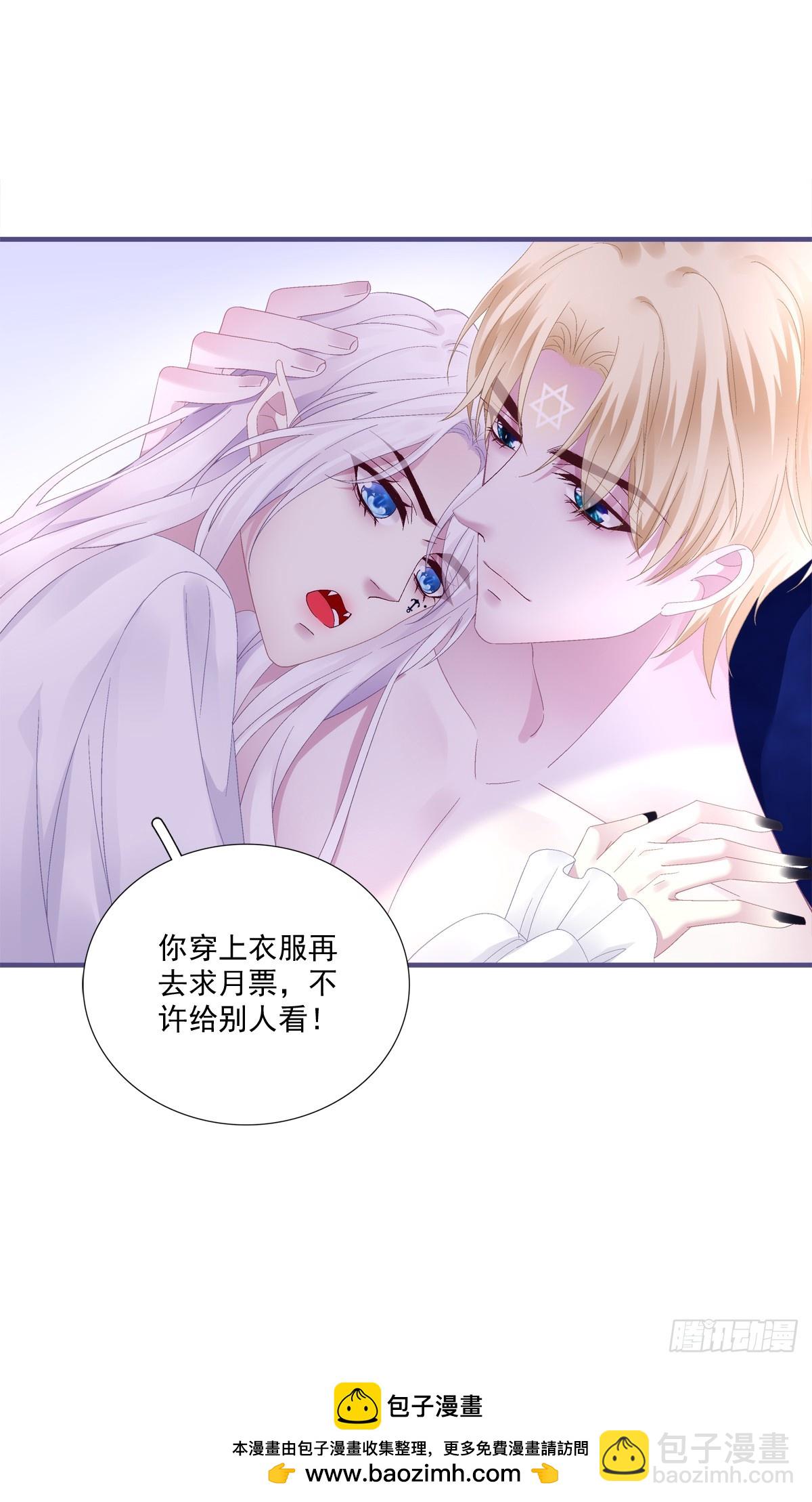 我们私奔吧！39