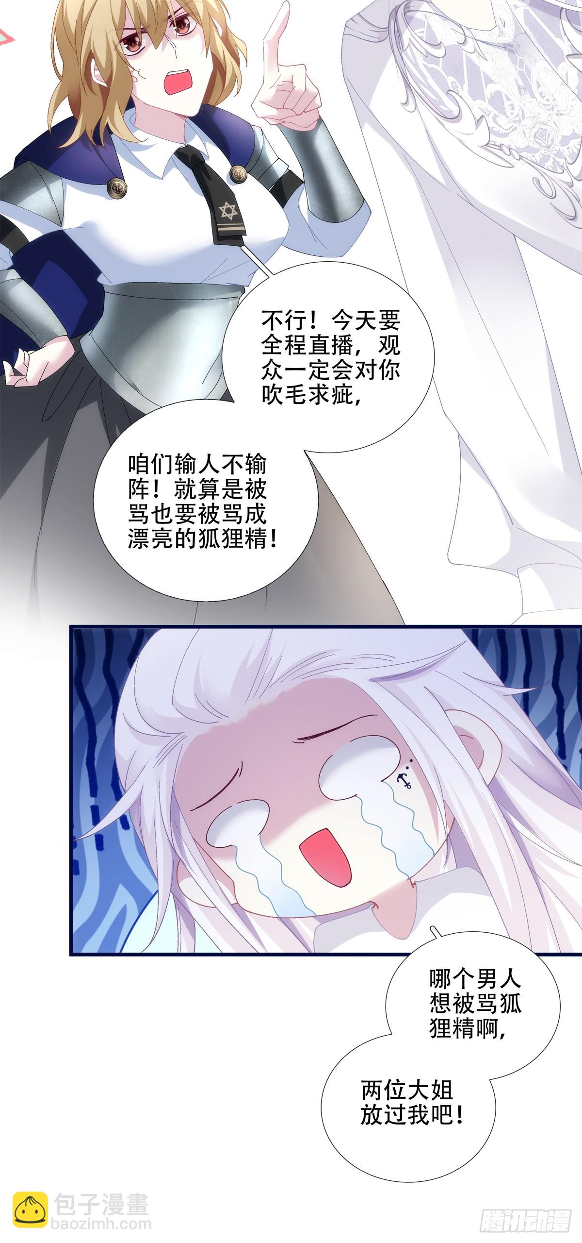 学会哄你！28