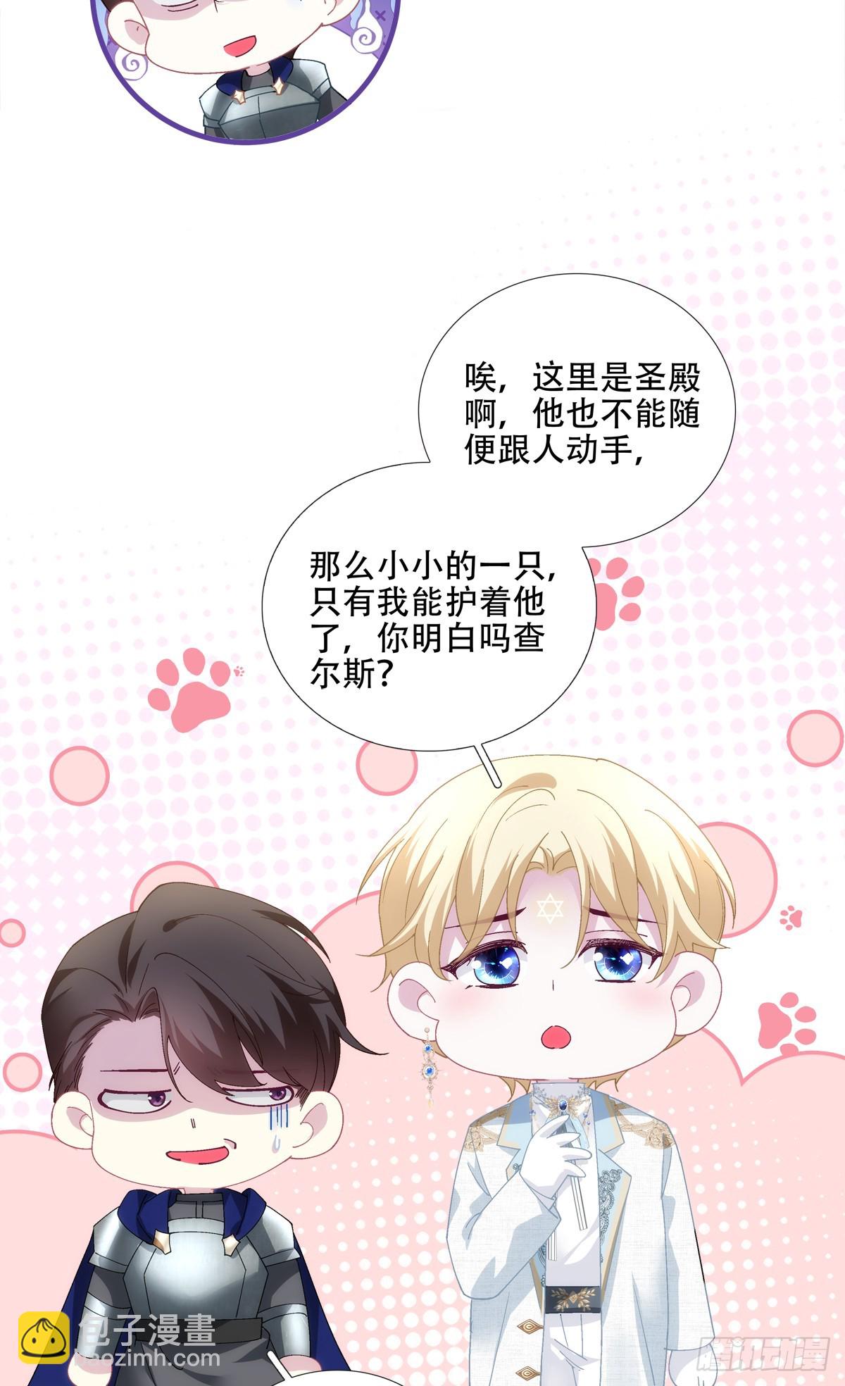 学会哄你！30