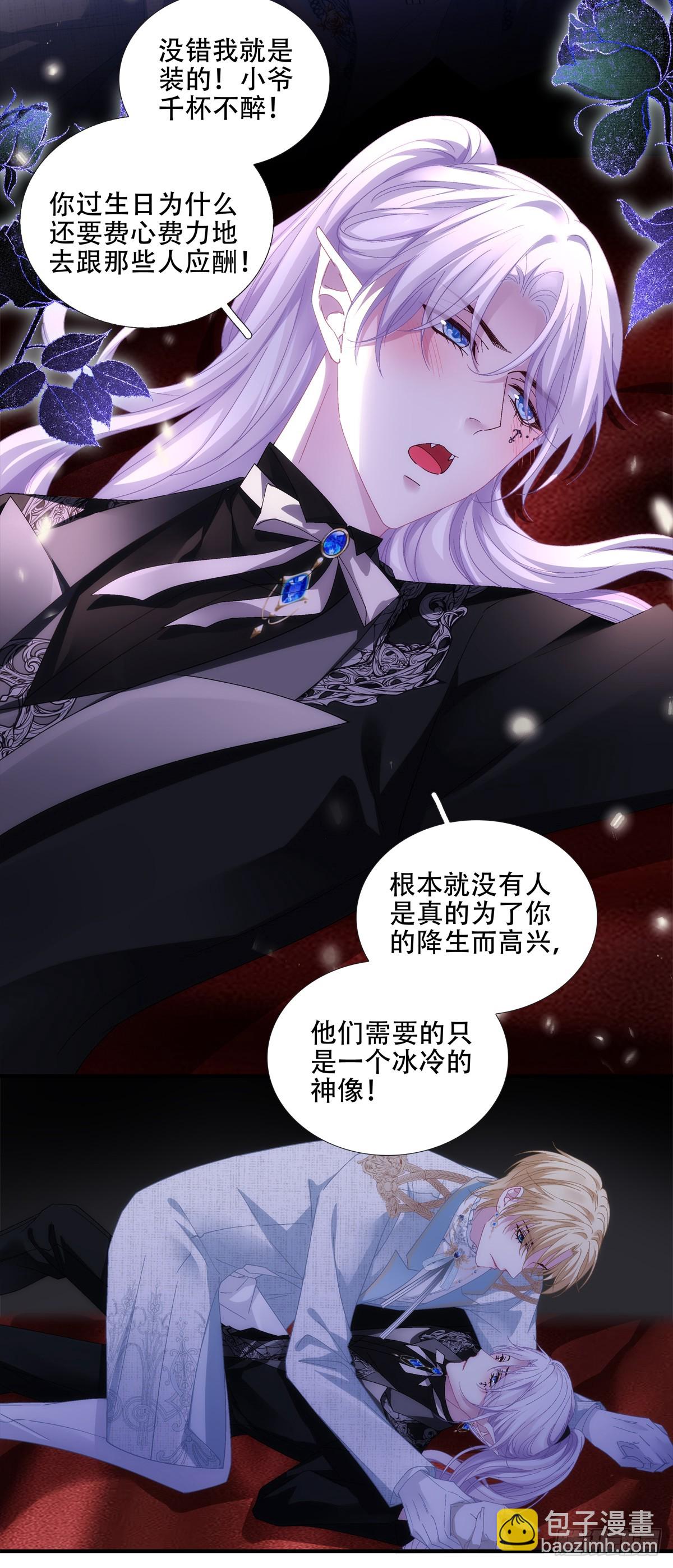 棺中蜜话！18