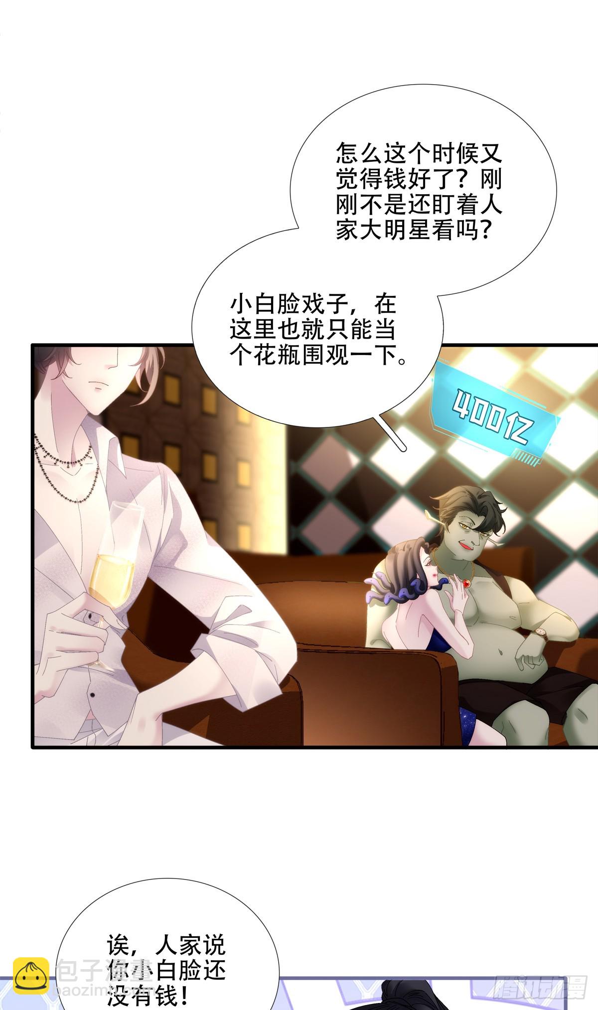 小熊猫寻夫！32