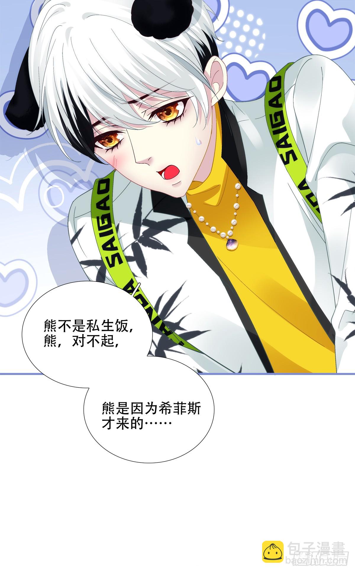谁的宝宝？！19