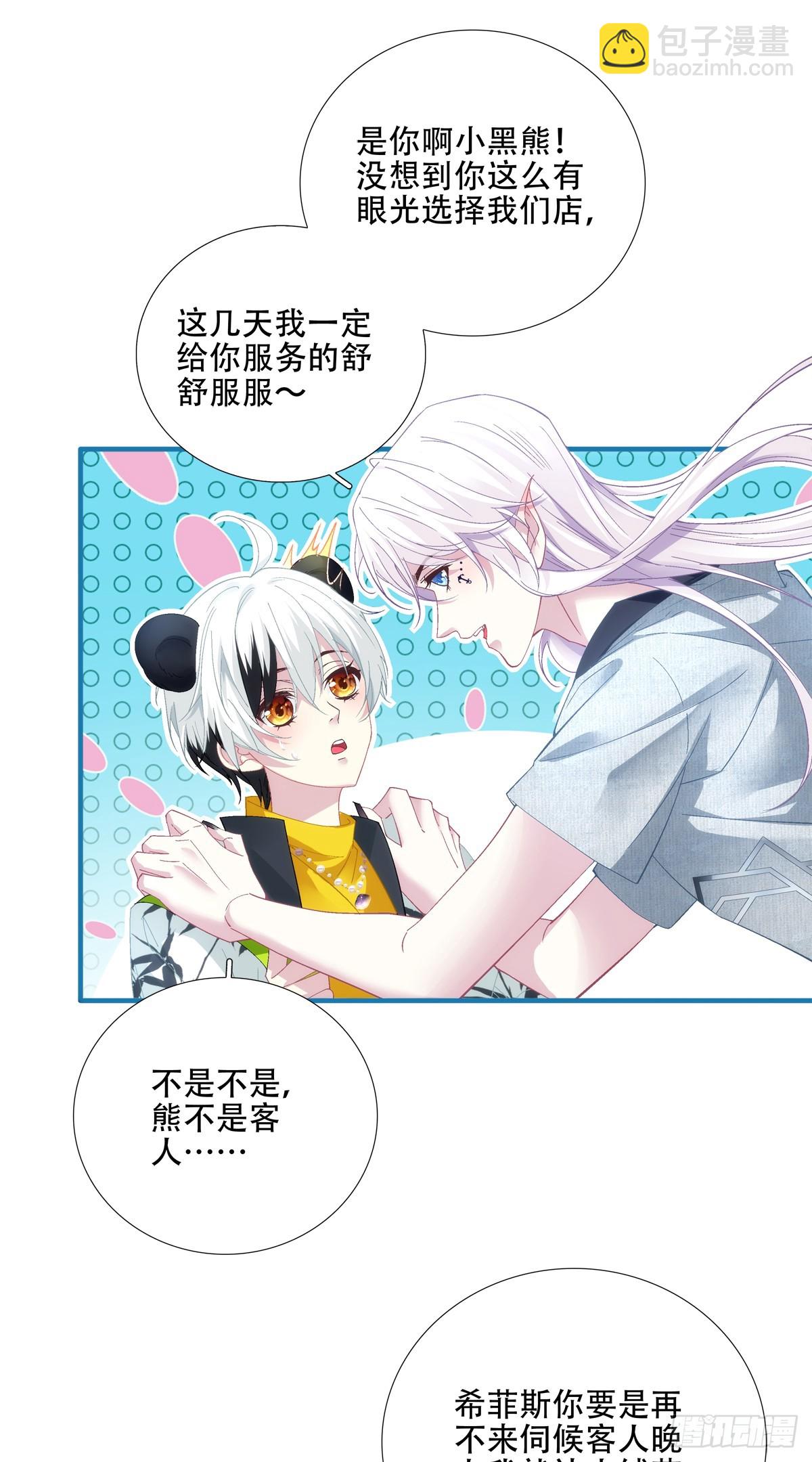 谁的宝宝？！8