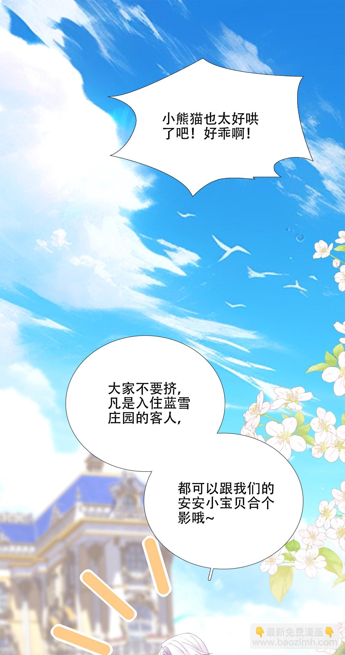 我有你就够了！24