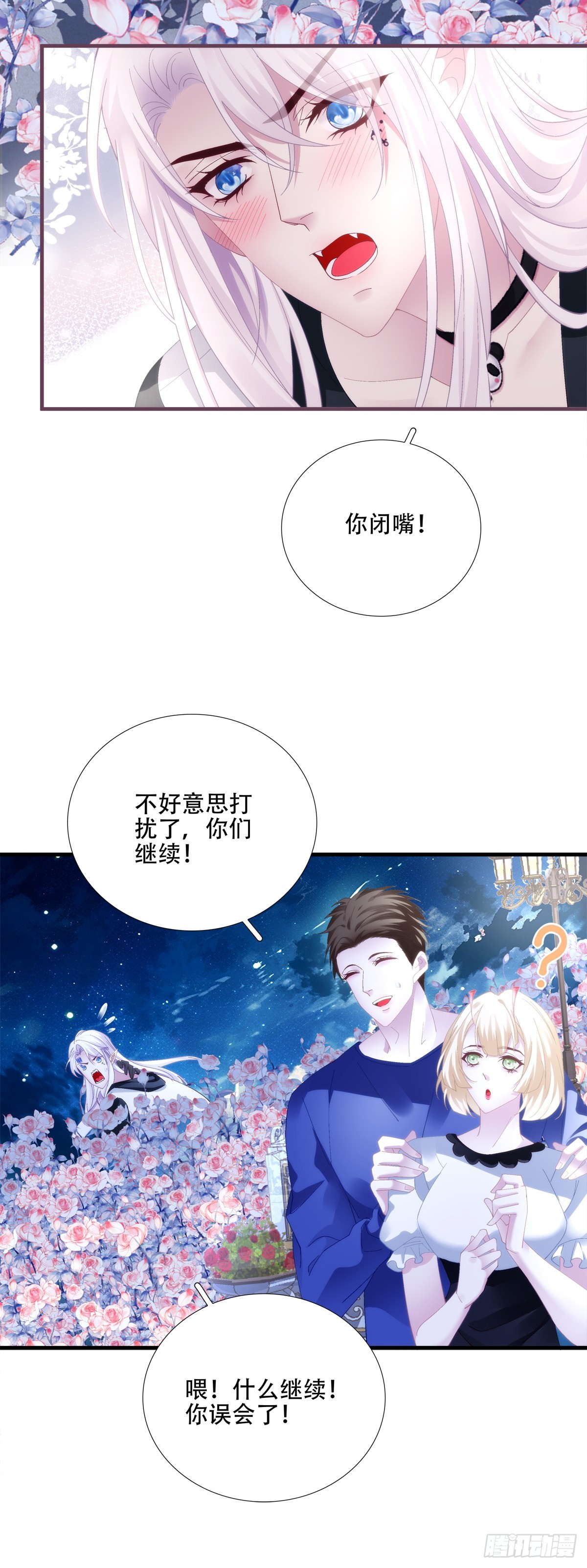 我们什么都没做！38