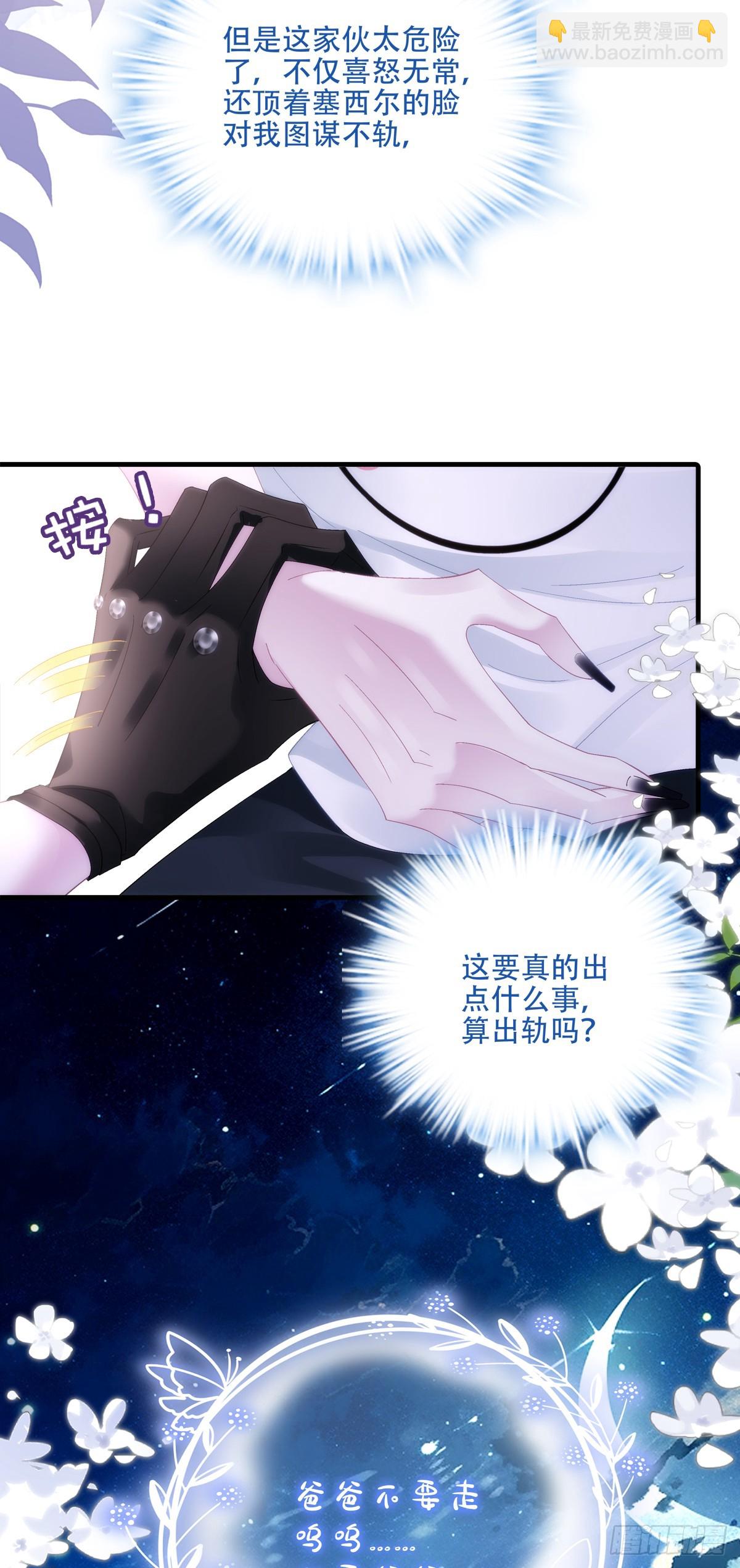 再见不到蓝榭，我可能会疯掉！13