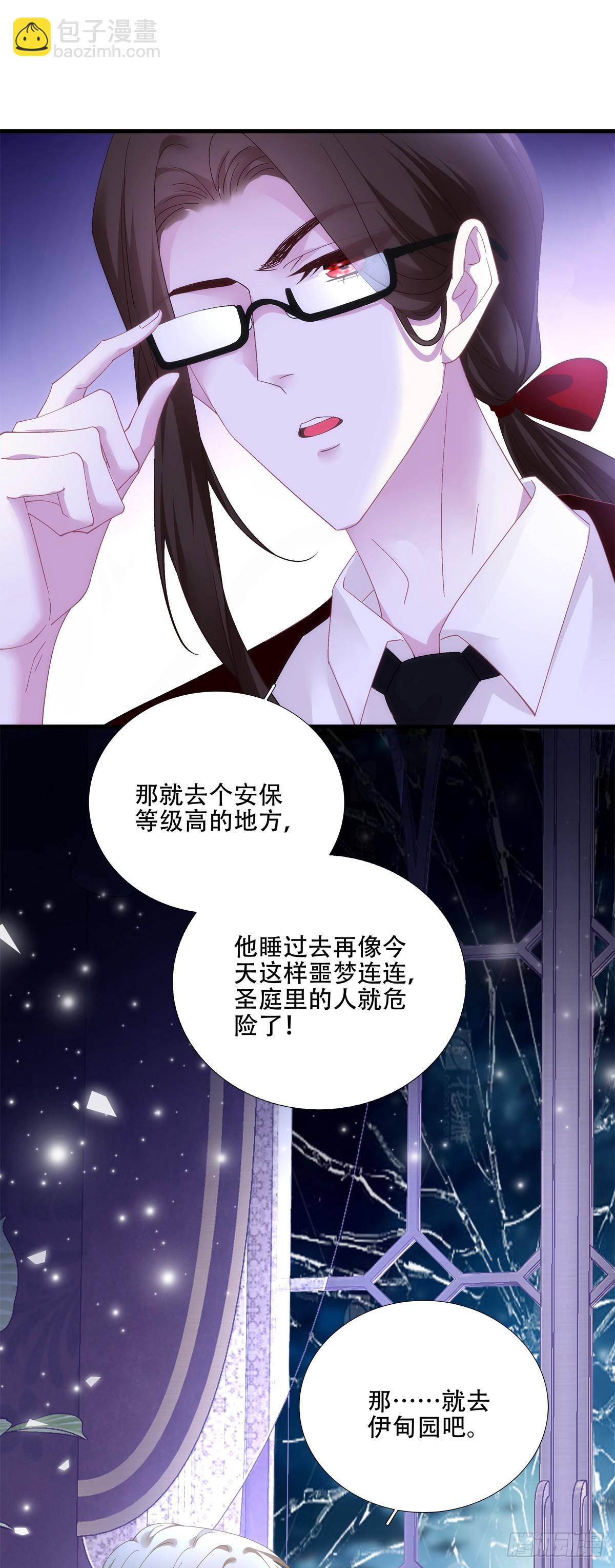 再见不到蓝榭，我可能会疯掉！55