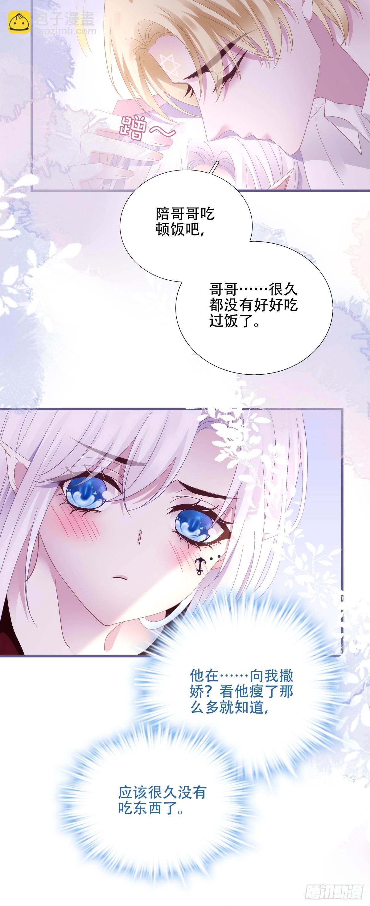 我要哥哥！34