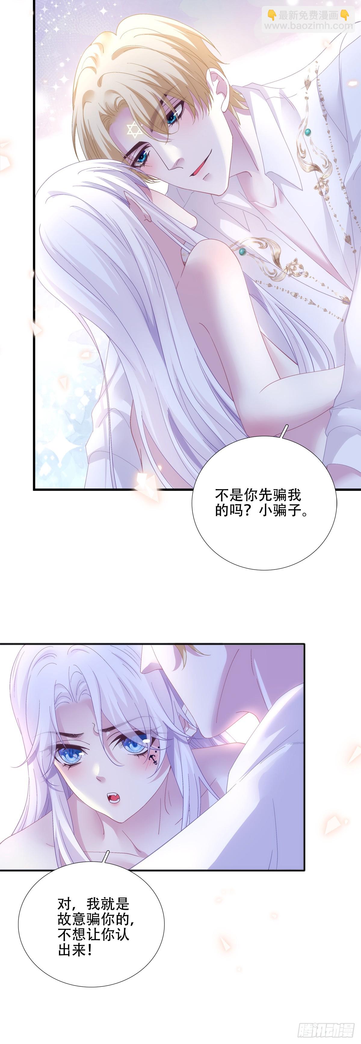 爱你不死不休！18