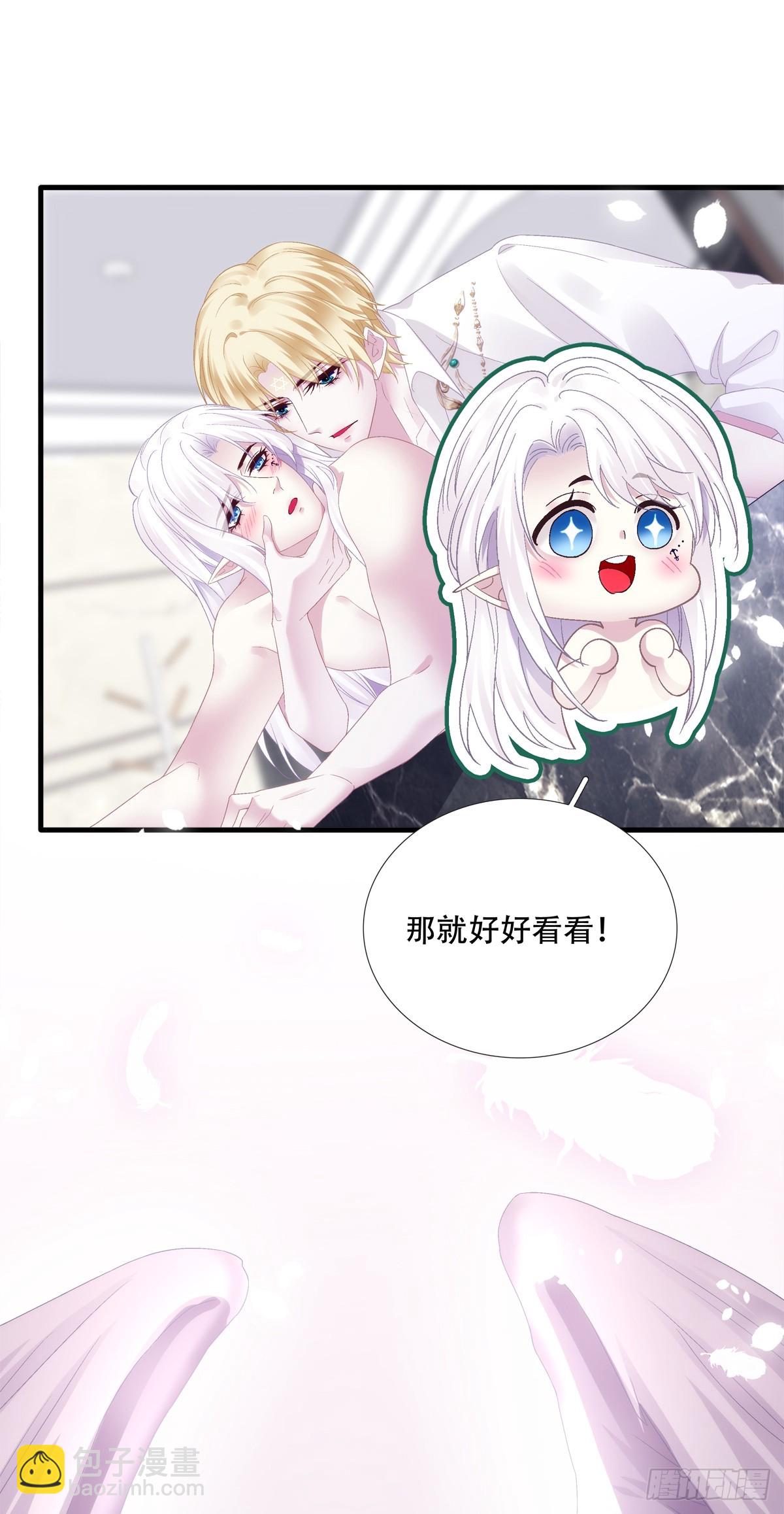 爱你不死不休！44